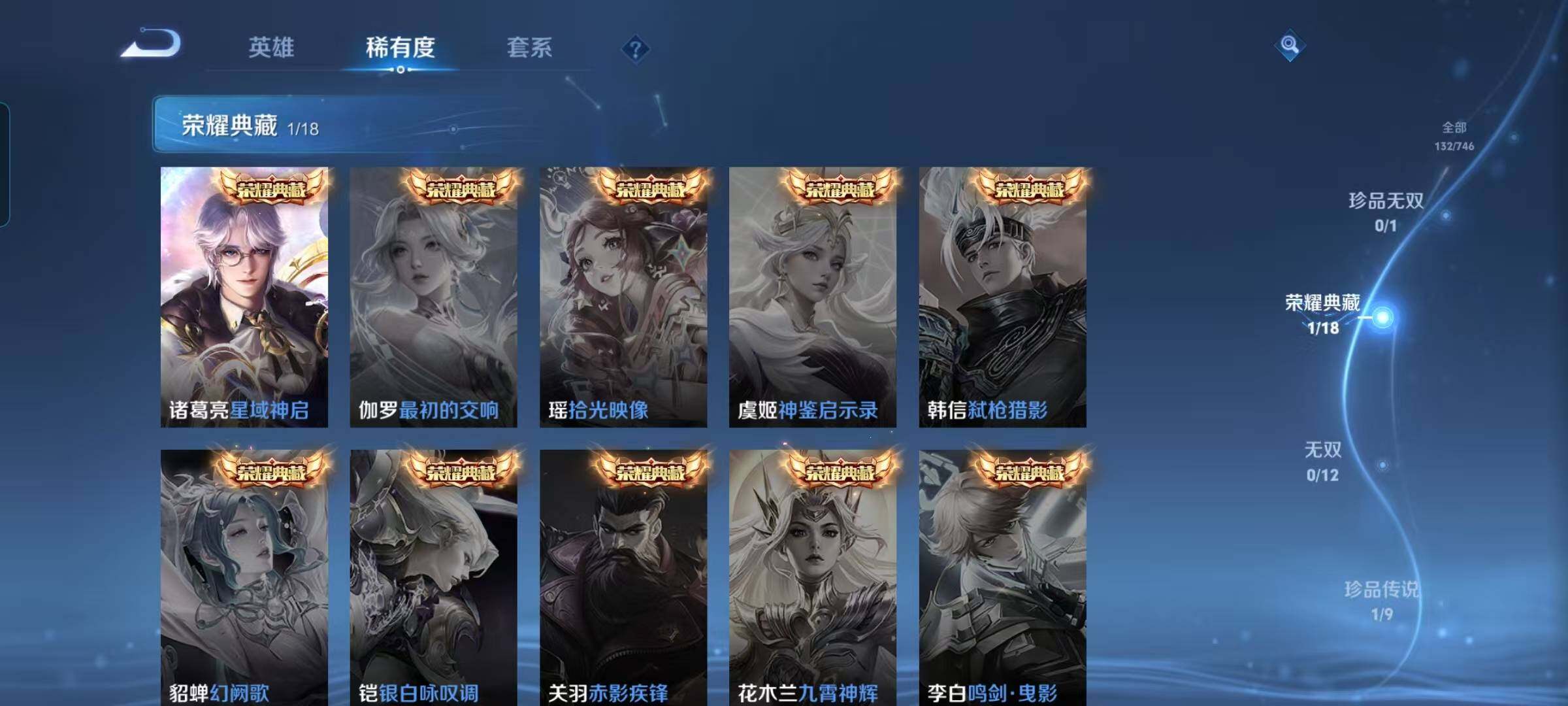 WZCMW3370299王者荣耀账号详情图18