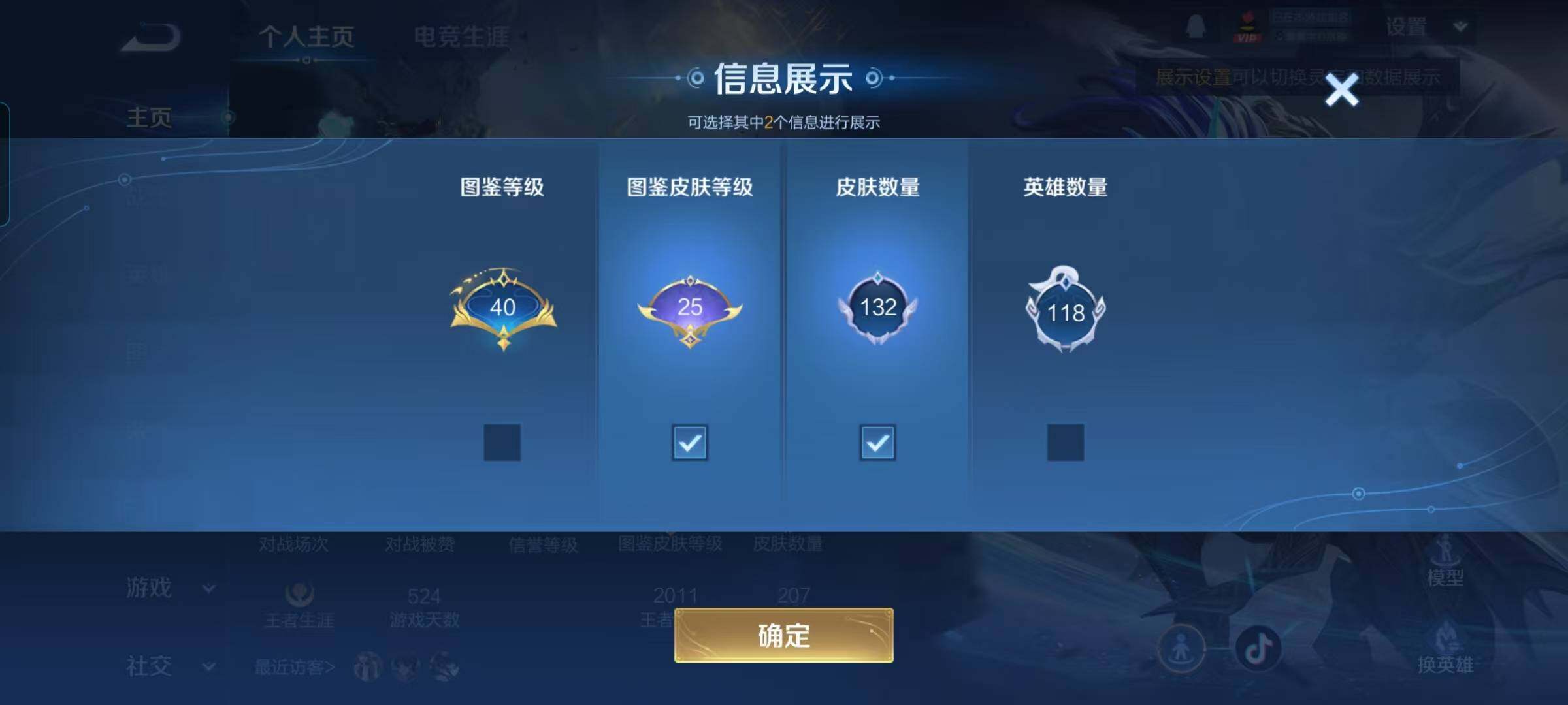 WZCMW3370299王者荣耀账号详情图19