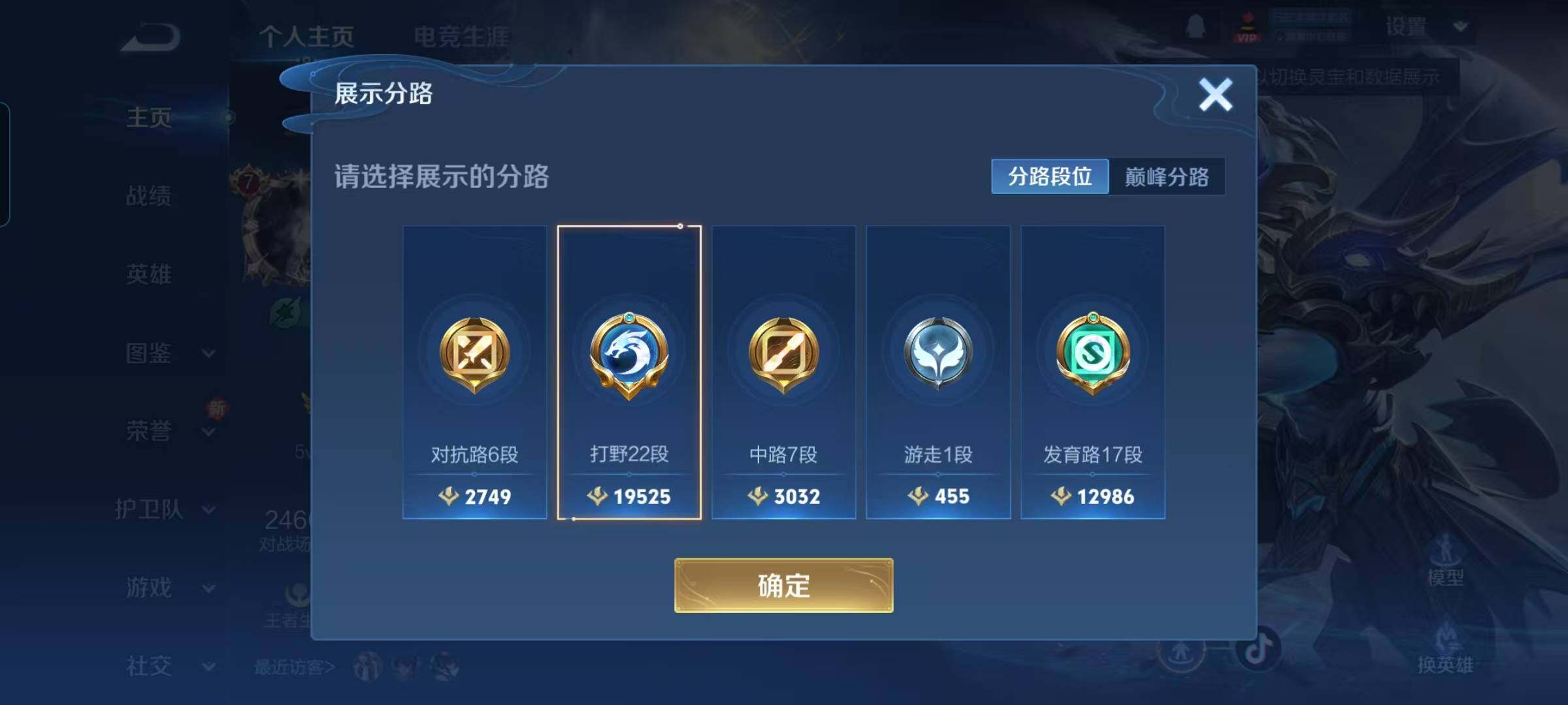 WZCMW3370299王者荣耀账号详情图20