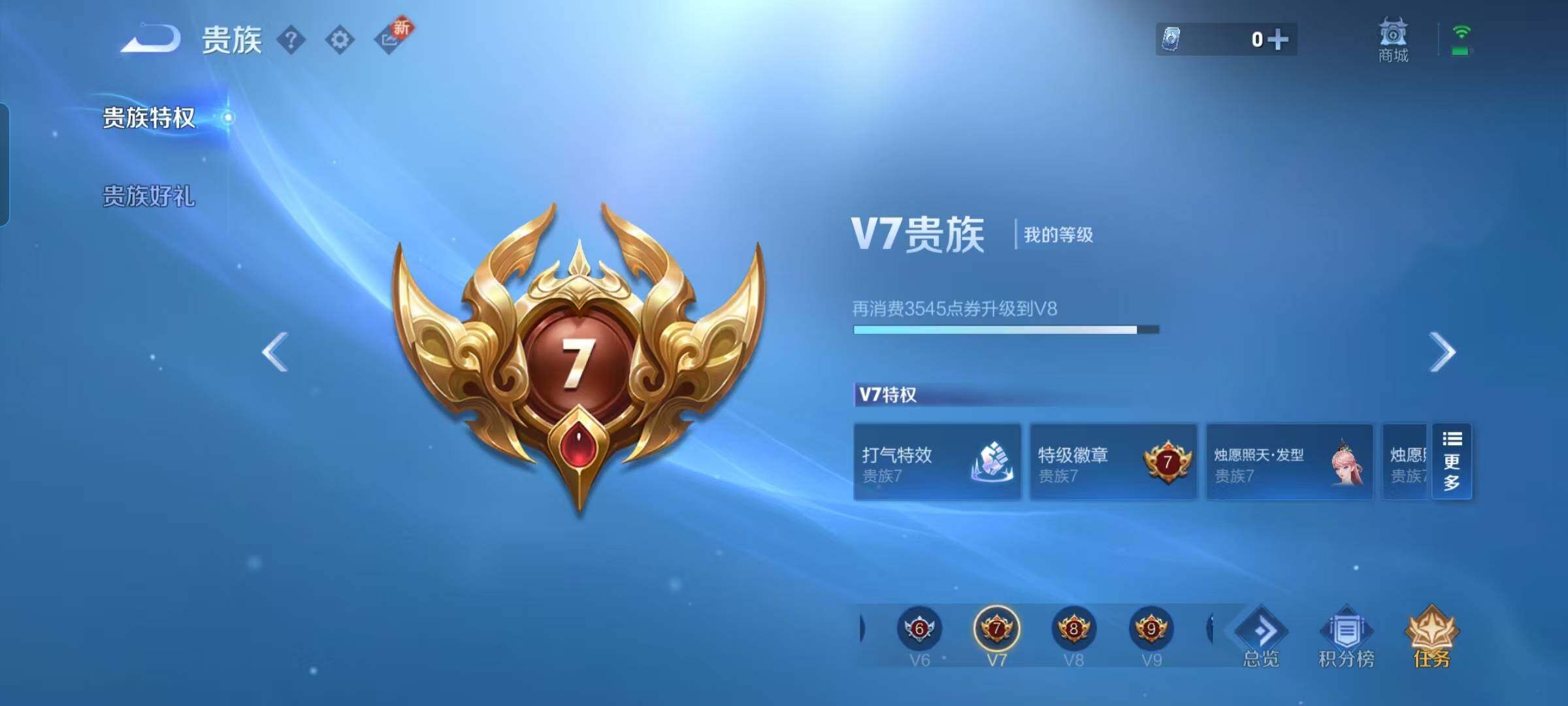 WZCMW3370299王者荣耀账号详情图7