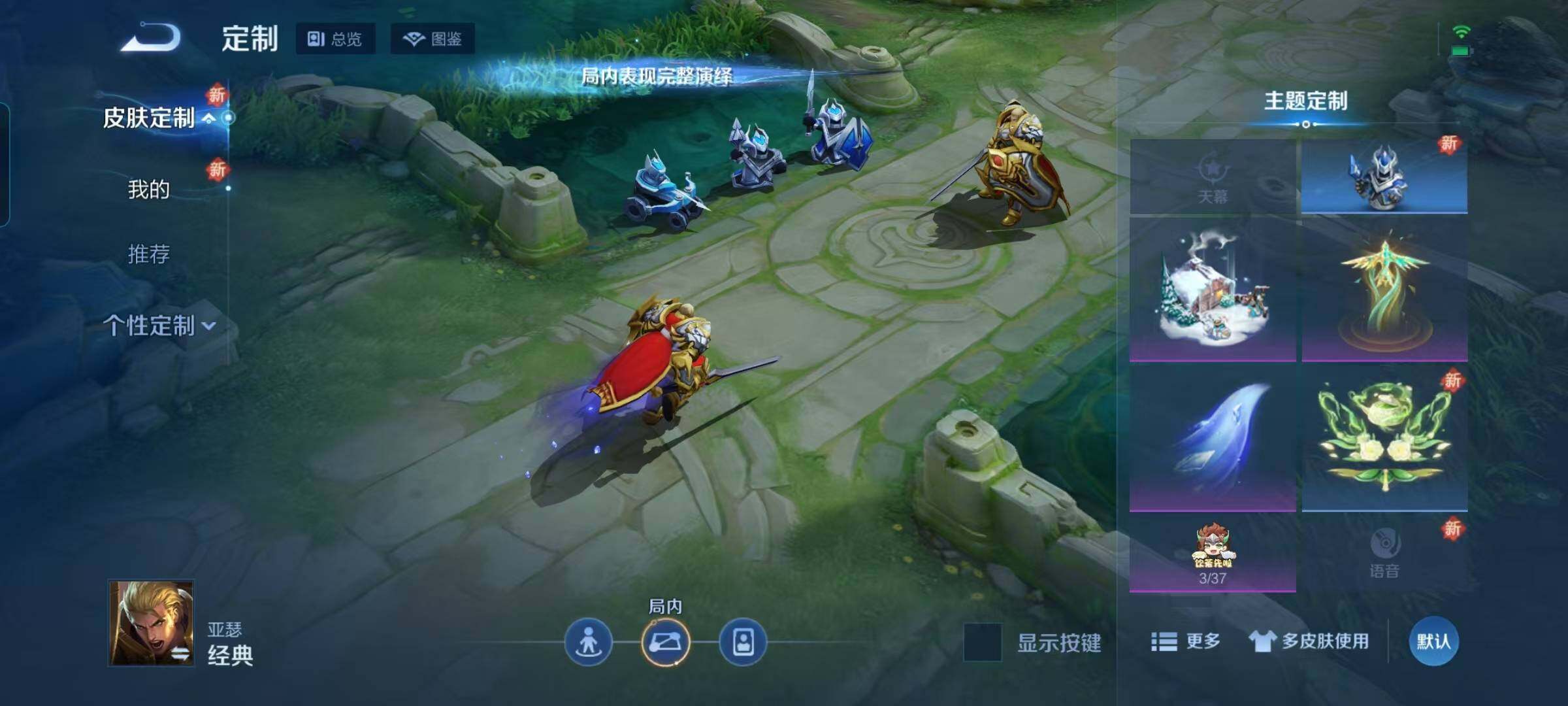 WZCMW3370299王者荣耀账号详情图27