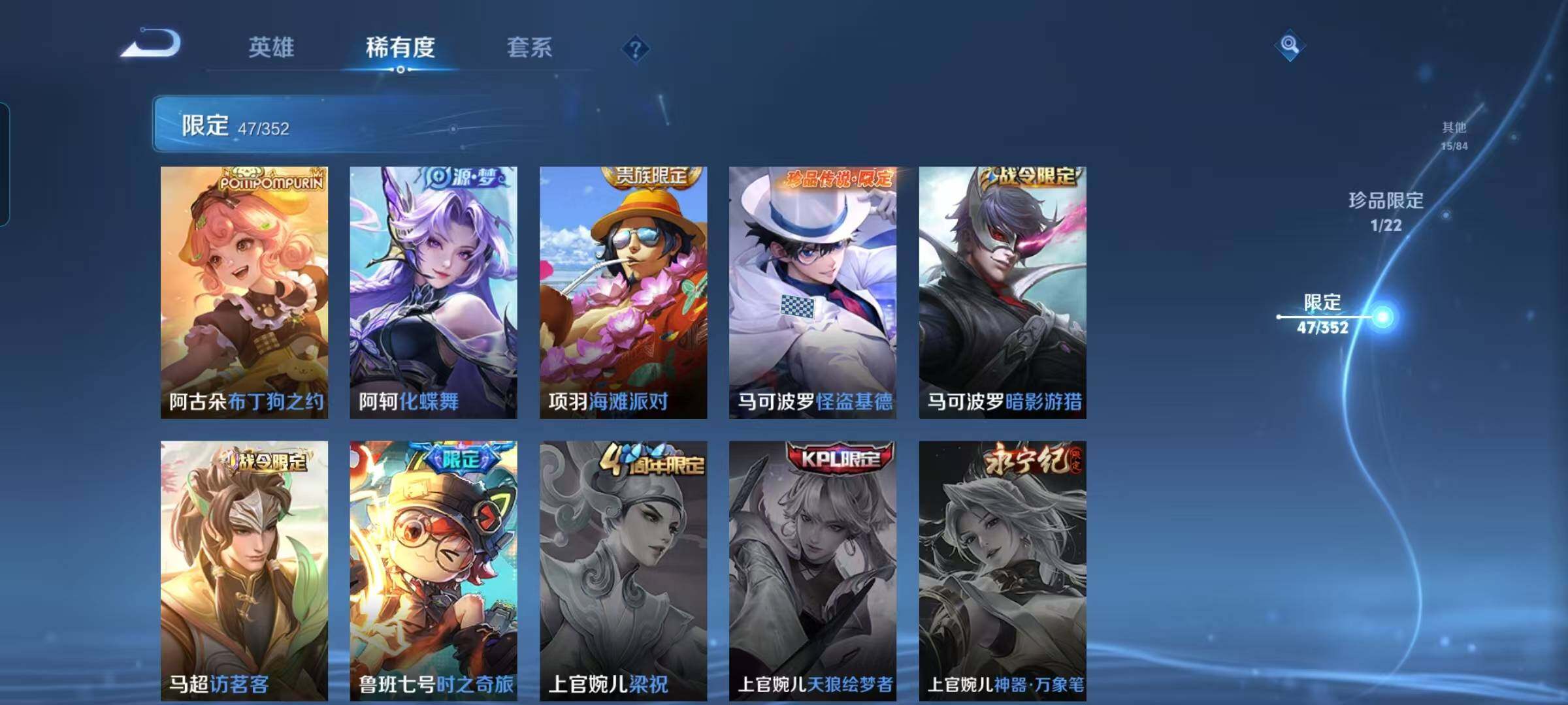 WZCMW3370299王者荣耀账号详情图28