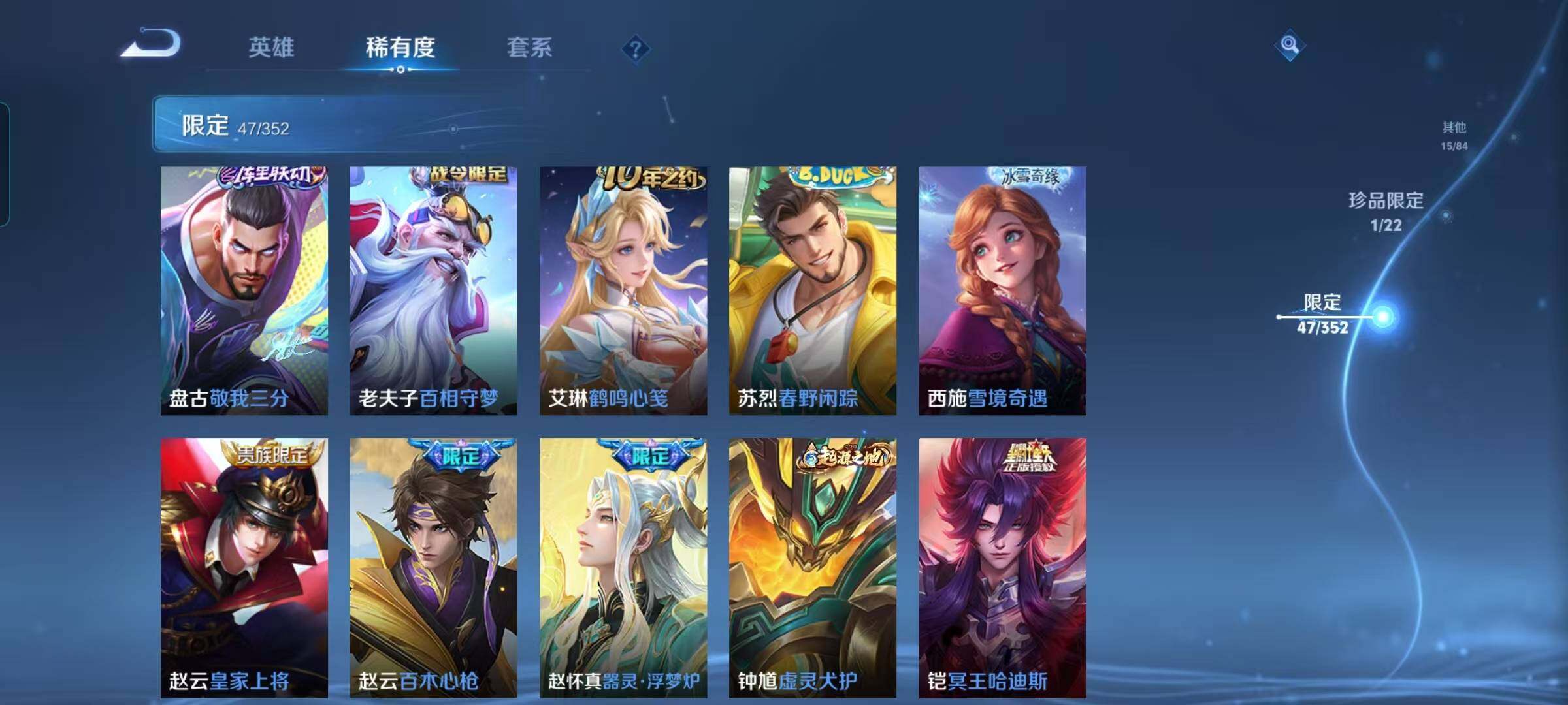 WZCMW3370299王者荣耀账号详情图29