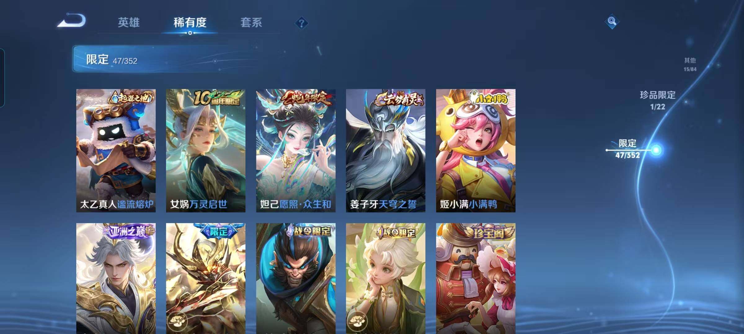 WZCMW3370299王者荣耀账号详情图31