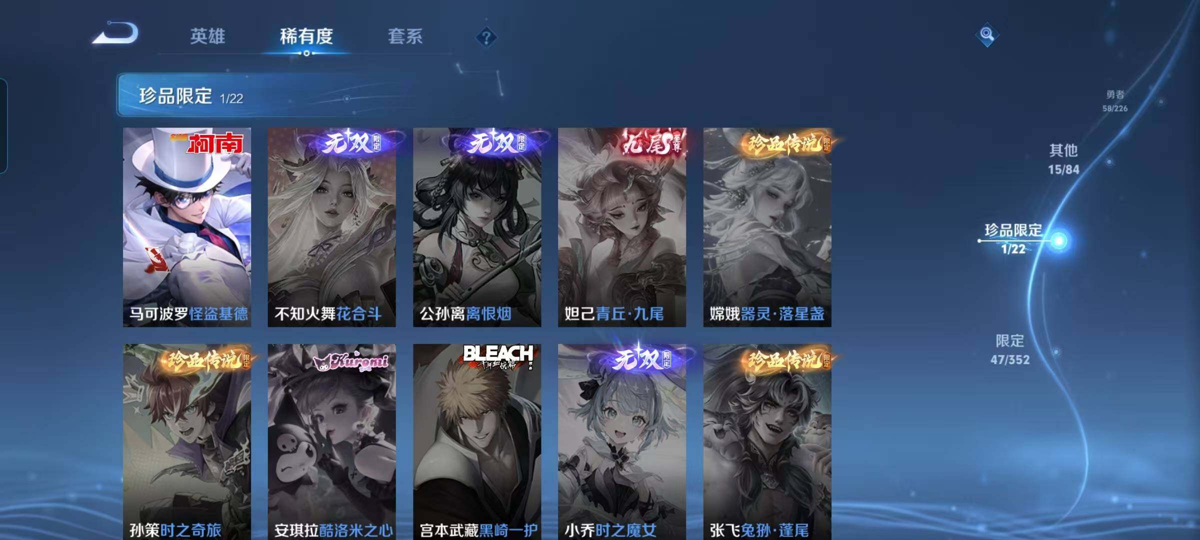 WZCMW3370299王者荣耀账号详情图33