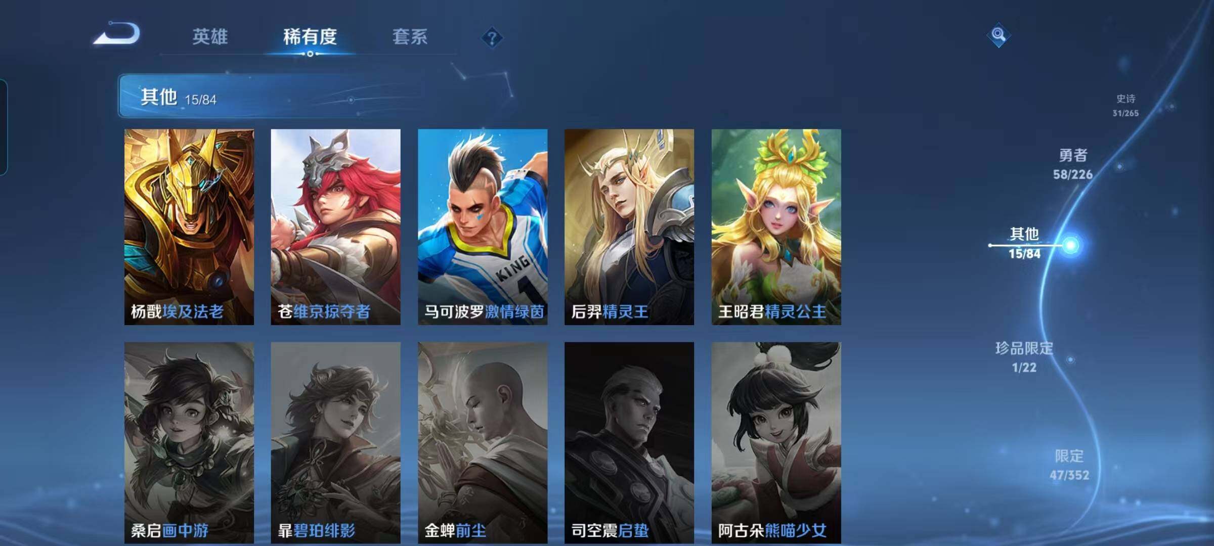 WZCMW3370299王者荣耀账号详情图34