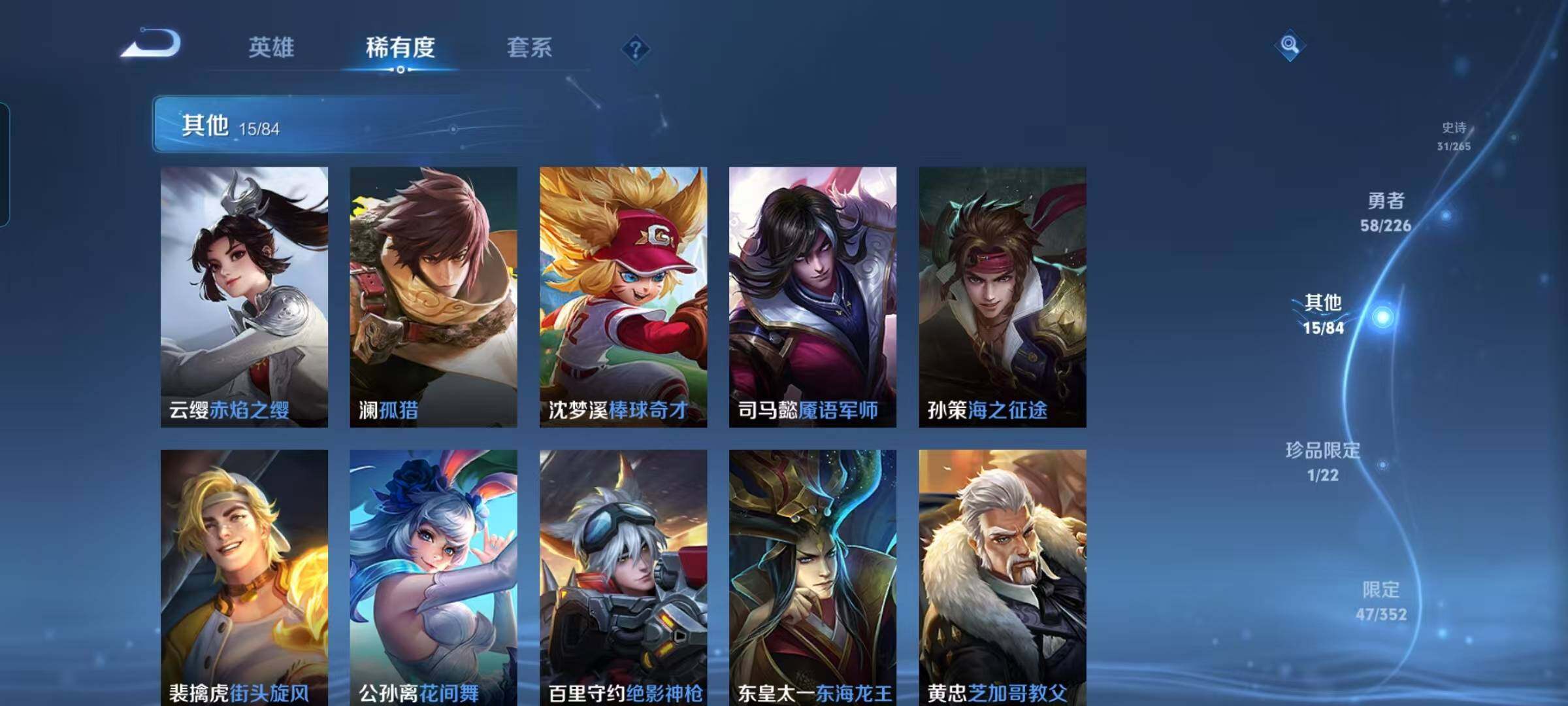 WZCMW3370299王者荣耀账号详情图35