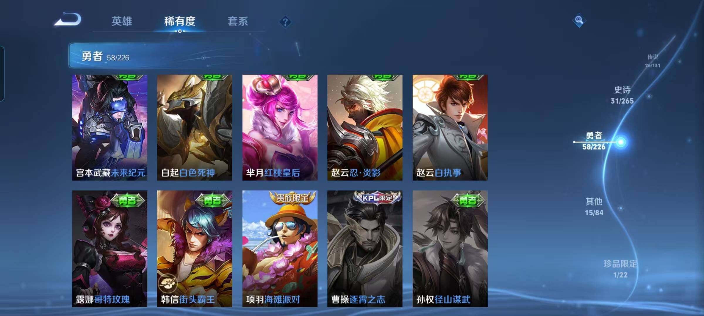 WZCMW3370299王者荣耀账号详情图36