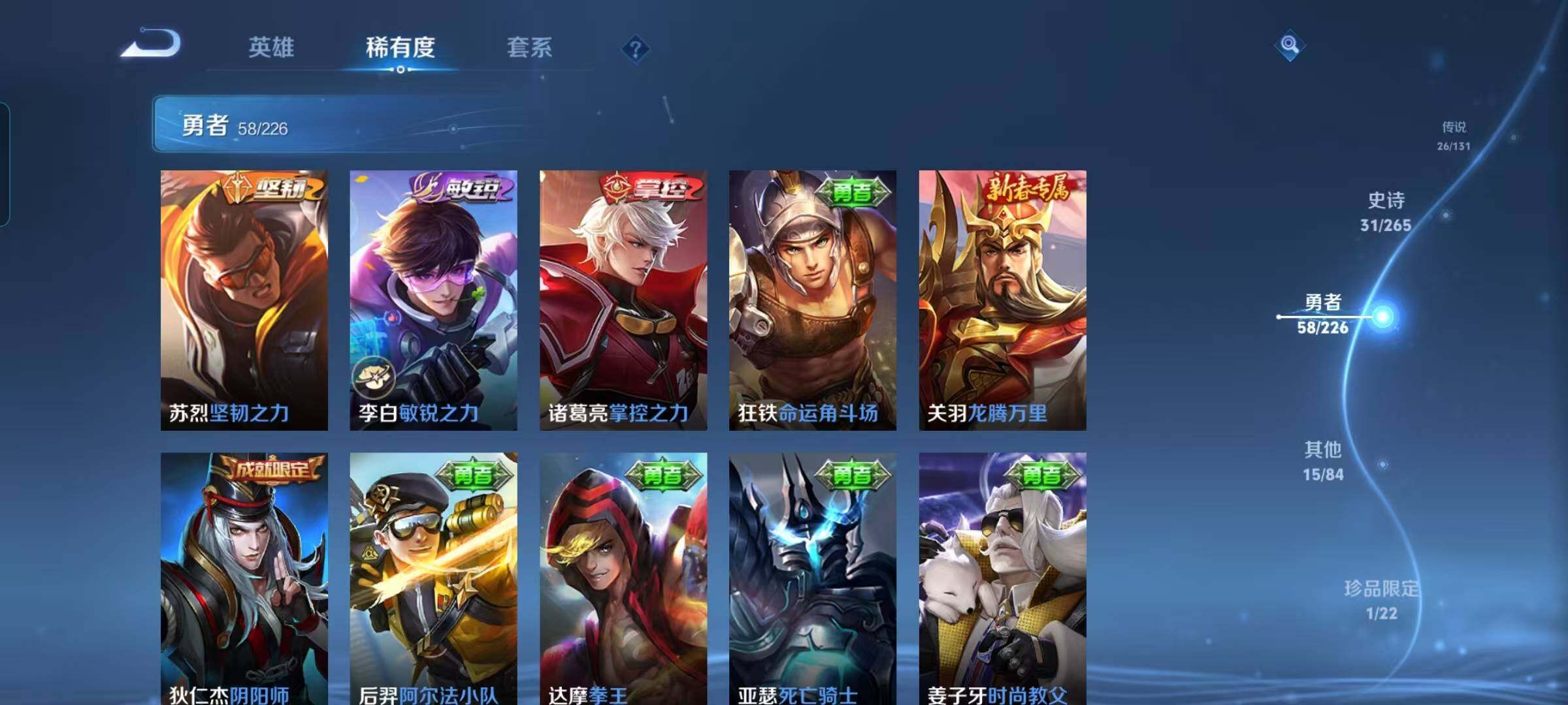 WZCMW3370299王者荣耀账号详情图37