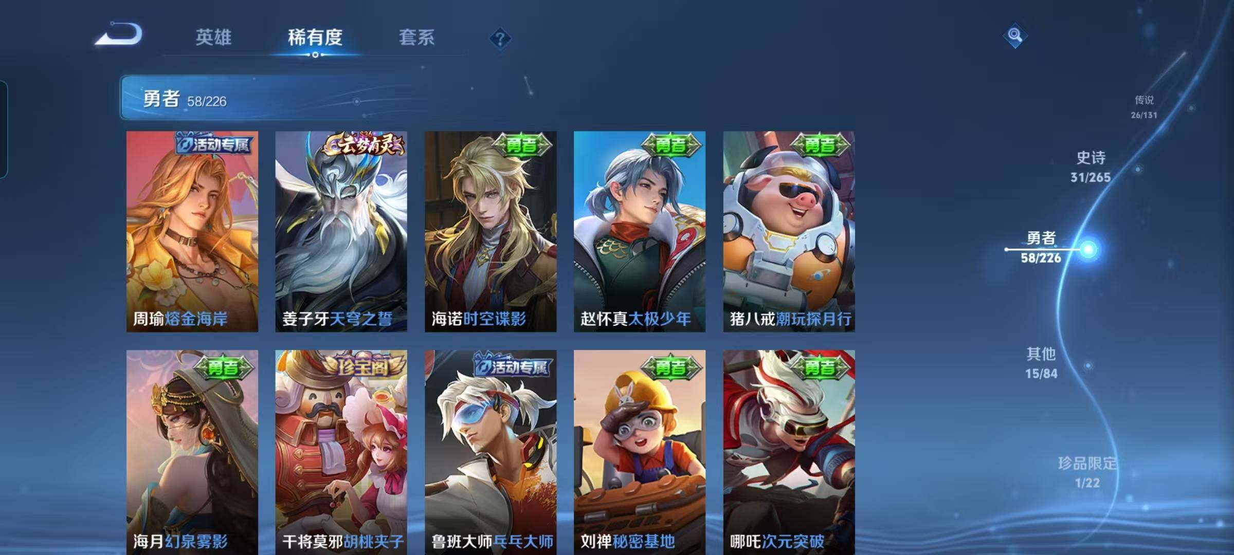 WZCMW3370299王者荣耀账号详情图38