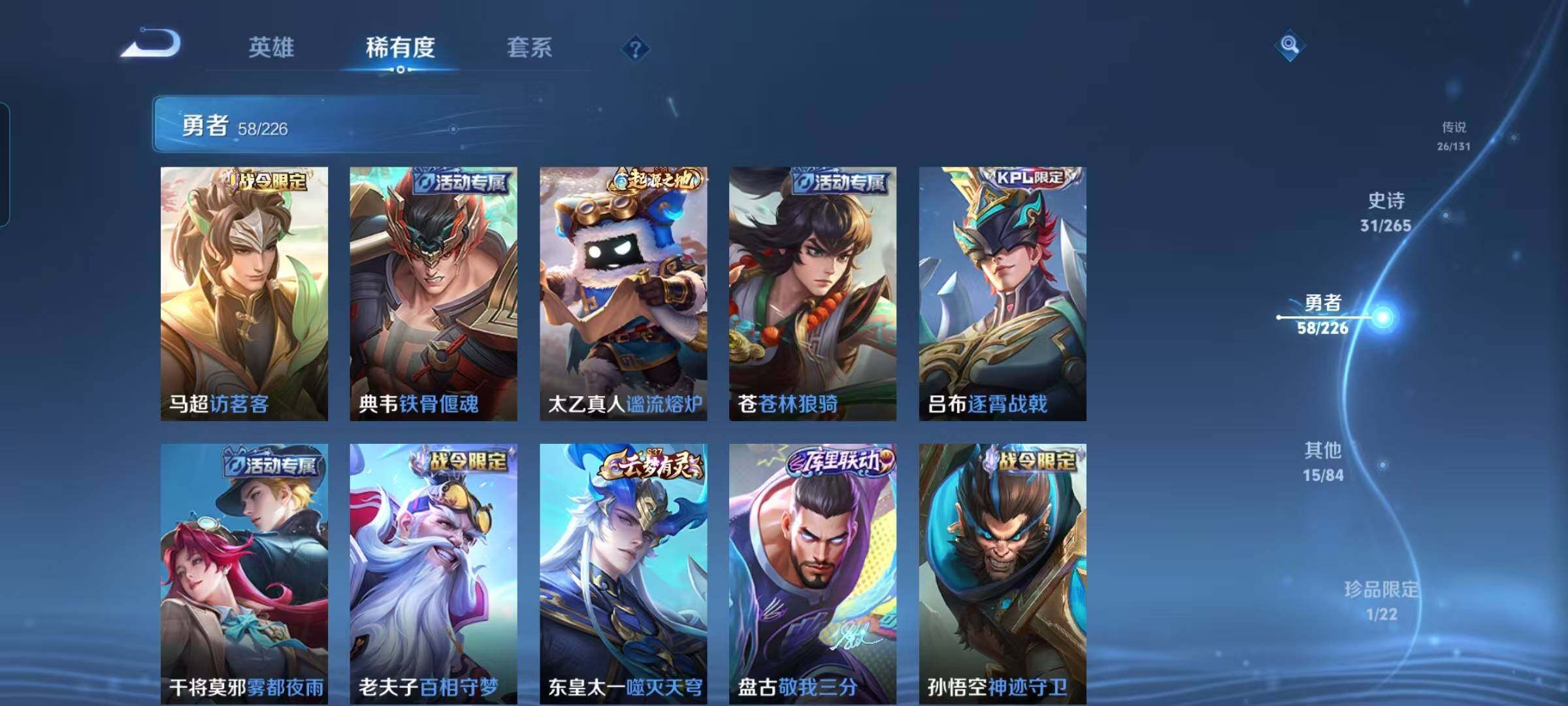 WZCMW3370299王者荣耀账号详情图39