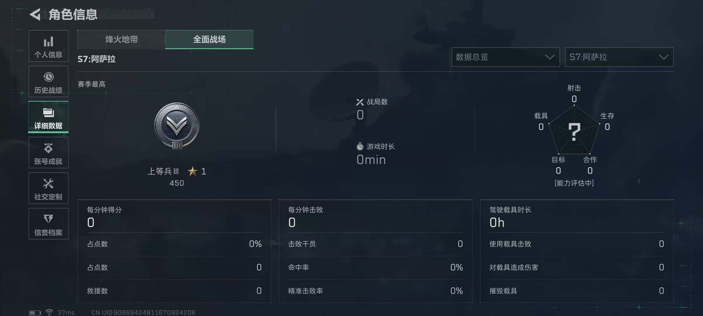 SJZEY383977三角洲行动账号详情图15 SJZEY383977三角洲行动账号详情图15