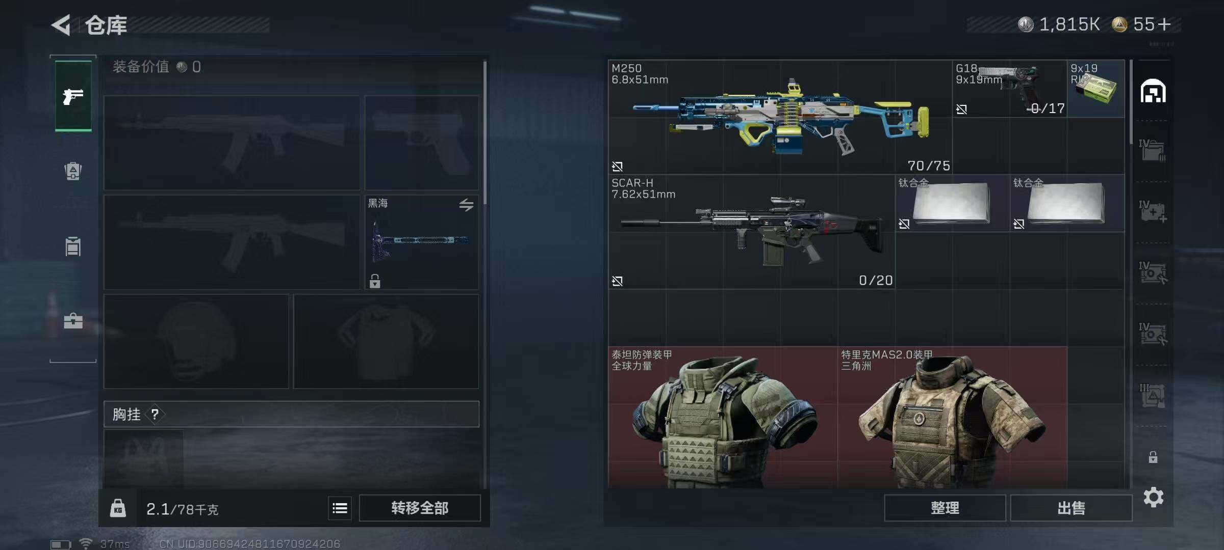 SJZEY383977三角洲行动账号详情图16 SJZEY383977三角洲行动账号详情图16