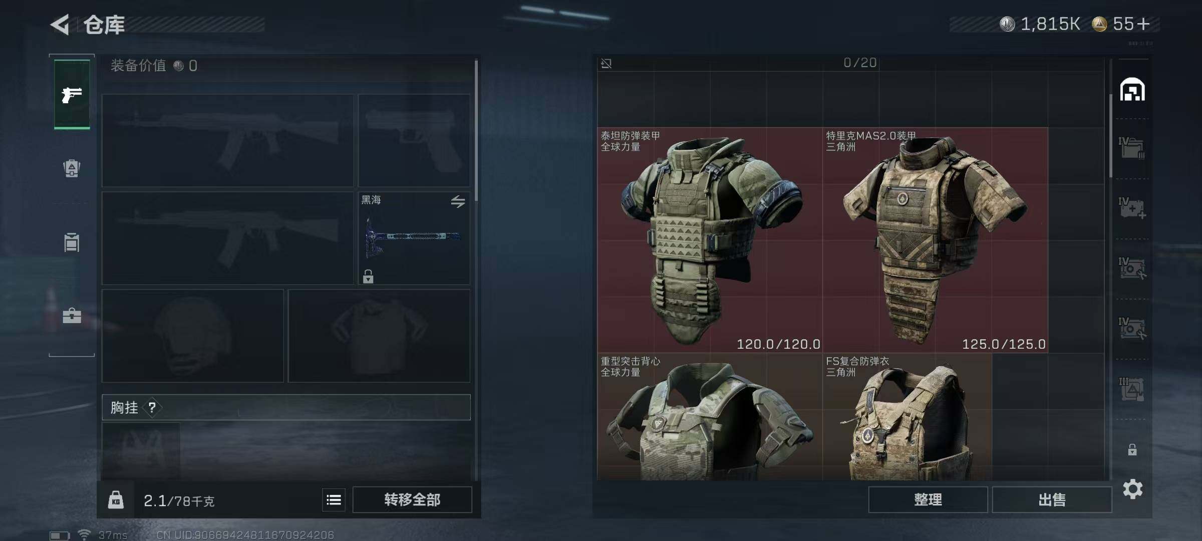 SJZEY383977三角洲行动账号详情图17 SJZEY383977三角洲行动账号详情图17