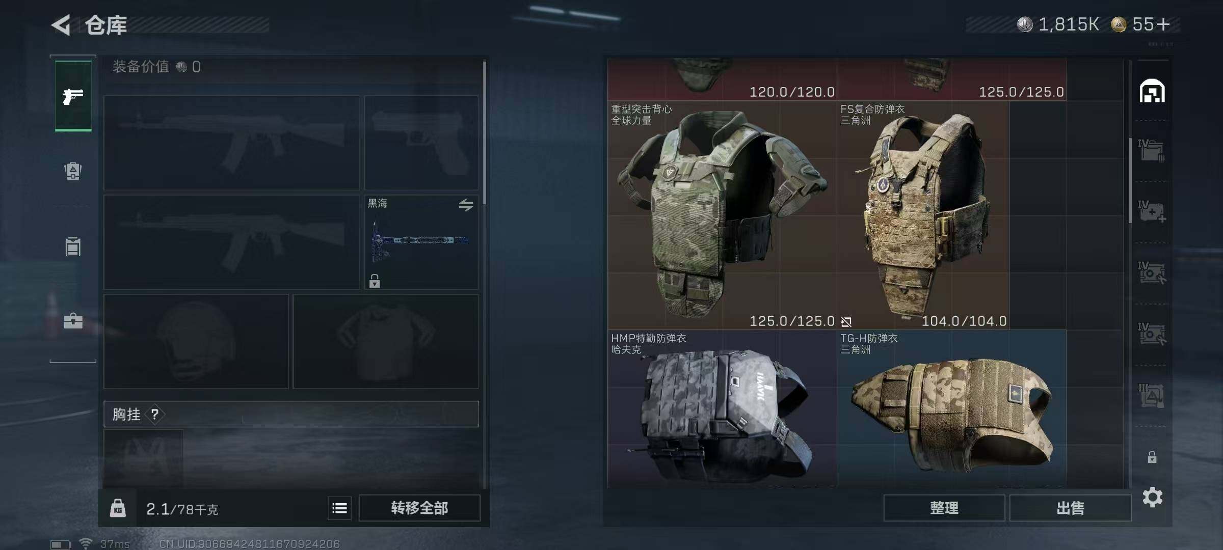 SJZEY383977三角洲行动账号详情图18 SJZEY383977三角洲行动账号详情图18