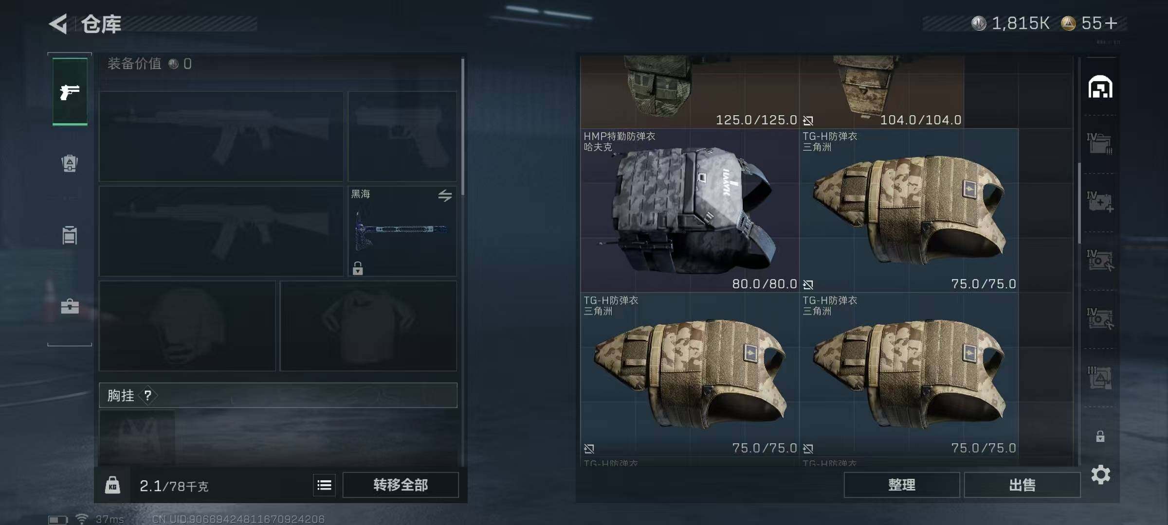 SJZEY383977三角洲行动账号详情图19 SJZEY383977三角洲行动账号详情图19