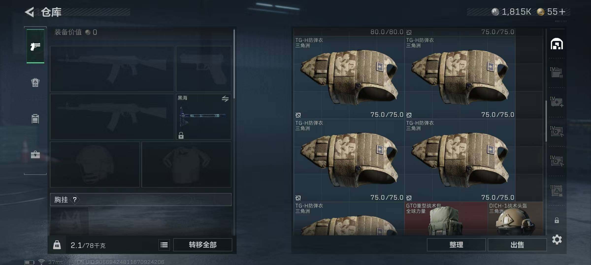 SJZEY383977三角洲行动账号详情图20 SJZEY383977三角洲行动账号详情图20