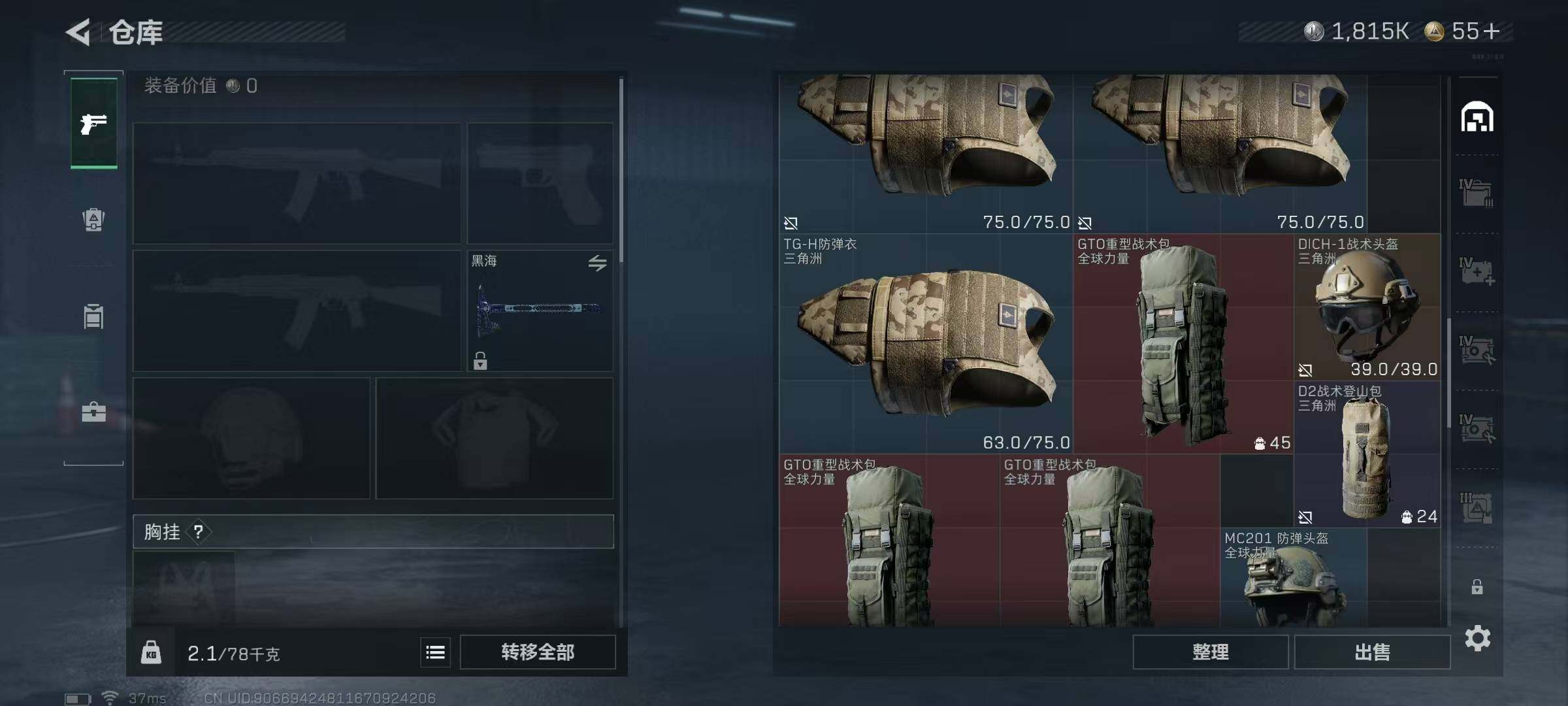 SJZEY383977三角洲行动账号详情图21 SJZEY383977三角洲行动账号详情图21