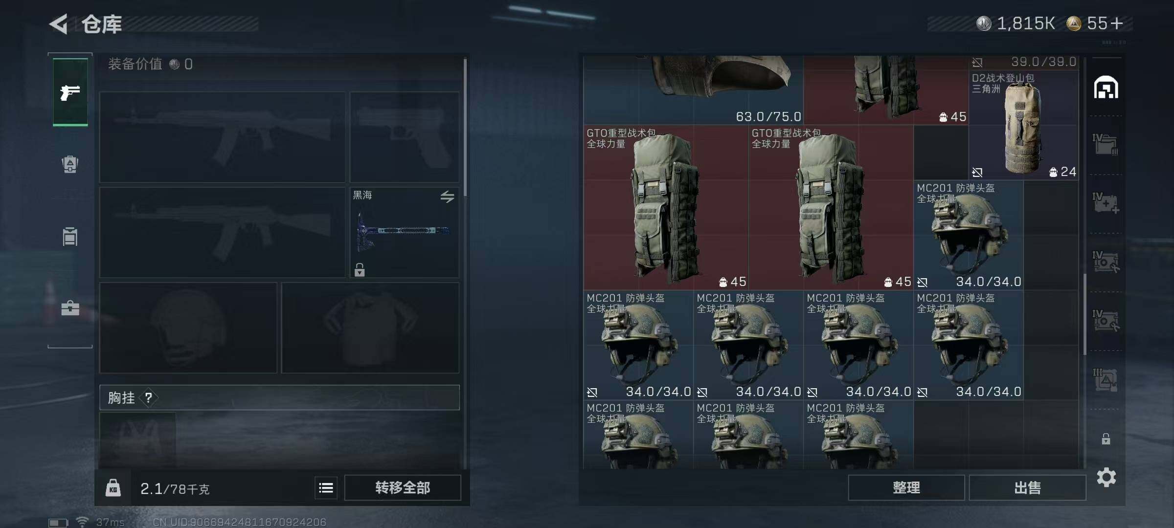 SJZEY383977三角洲行动账号详情图22 SJZEY383977三角洲行动账号详情图22