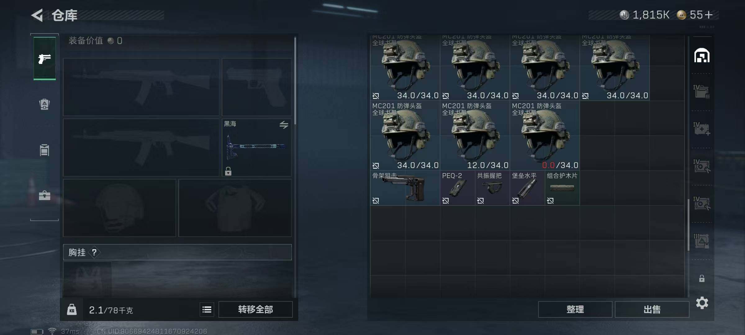 SJZEY383977三角洲行动账号详情图23 SJZEY383977三角洲行动账号详情图23