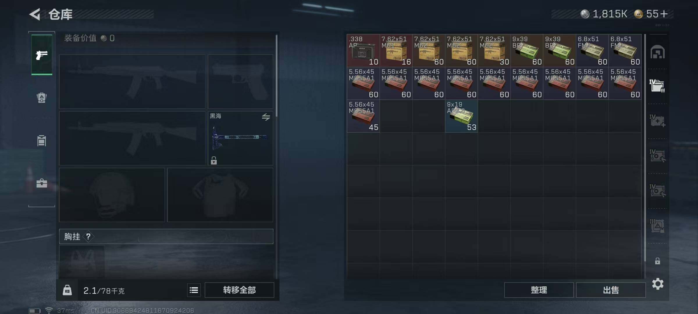 SJZEY383977三角洲行动账号详情图24 SJZEY383977三角洲行动账号详情图24