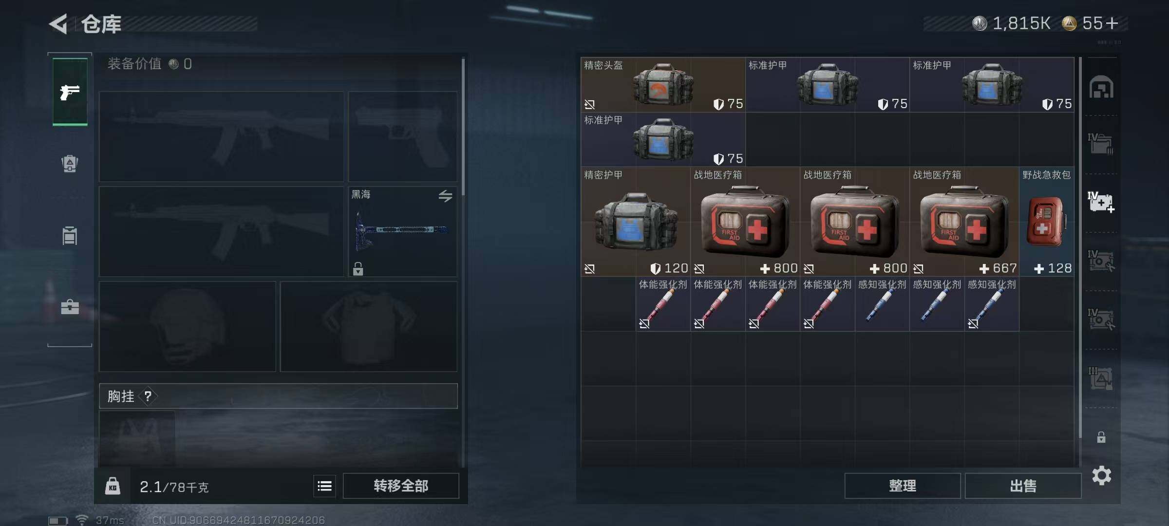 SJZEY383977三角洲行动账号详情图25 SJZEY383977三角洲行动账号详情图25