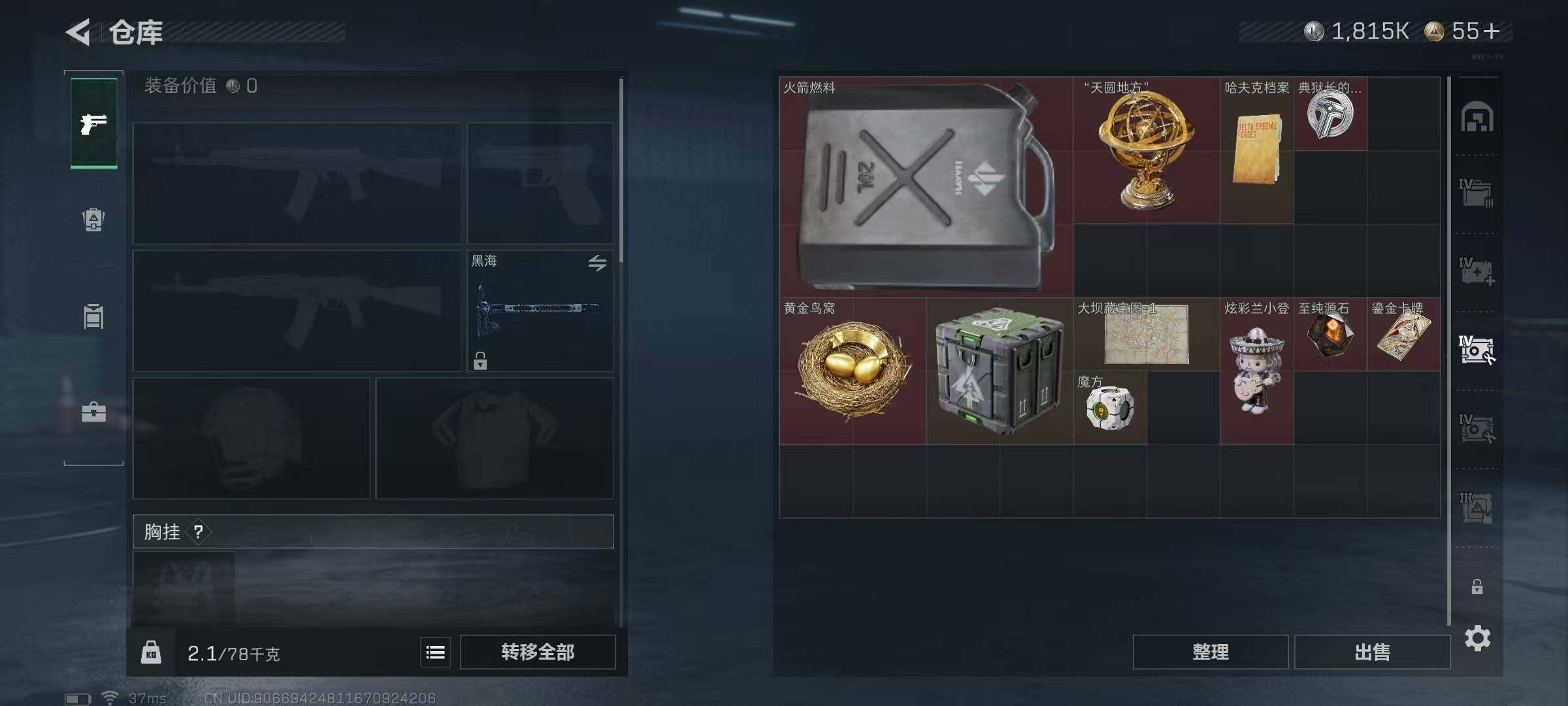 SJZEY383977三角洲行动账号详情图26 SJZEY383977三角洲行动账号详情图26