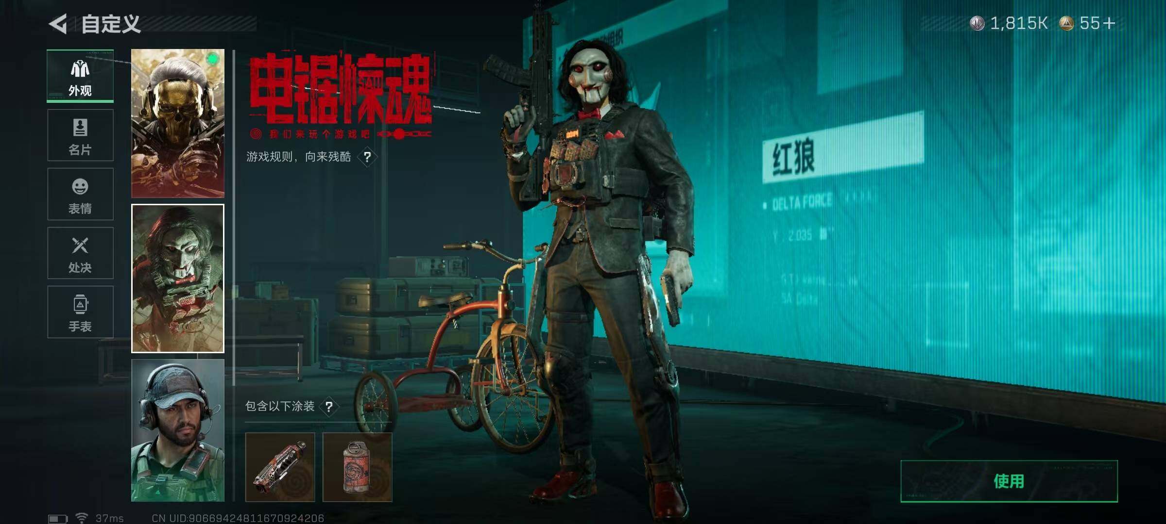 SJZEY383977三角洲行动账号详情图13 SJZEY383977三角洲行动账号详情图13