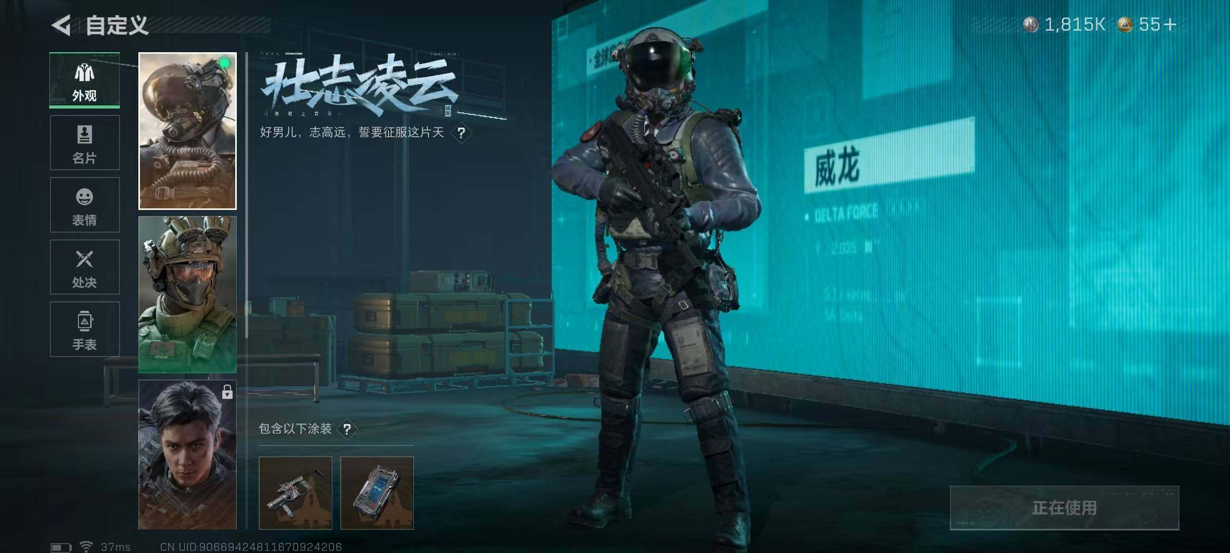 SJZEY383977三角洲行动账号详情图10 SJZEY383977三角洲行动账号详情图10