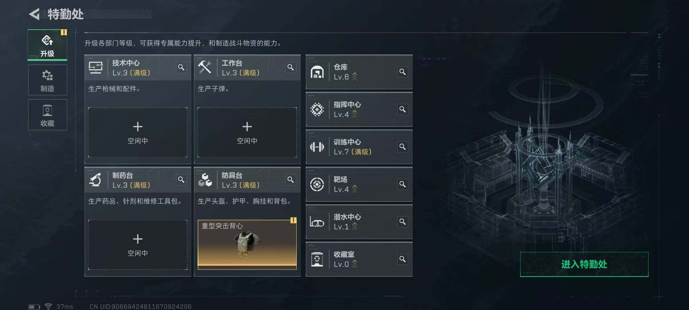 SJZEY383977三角洲行动账号详情图31 SJZEY383977三角洲行动账号详情图31