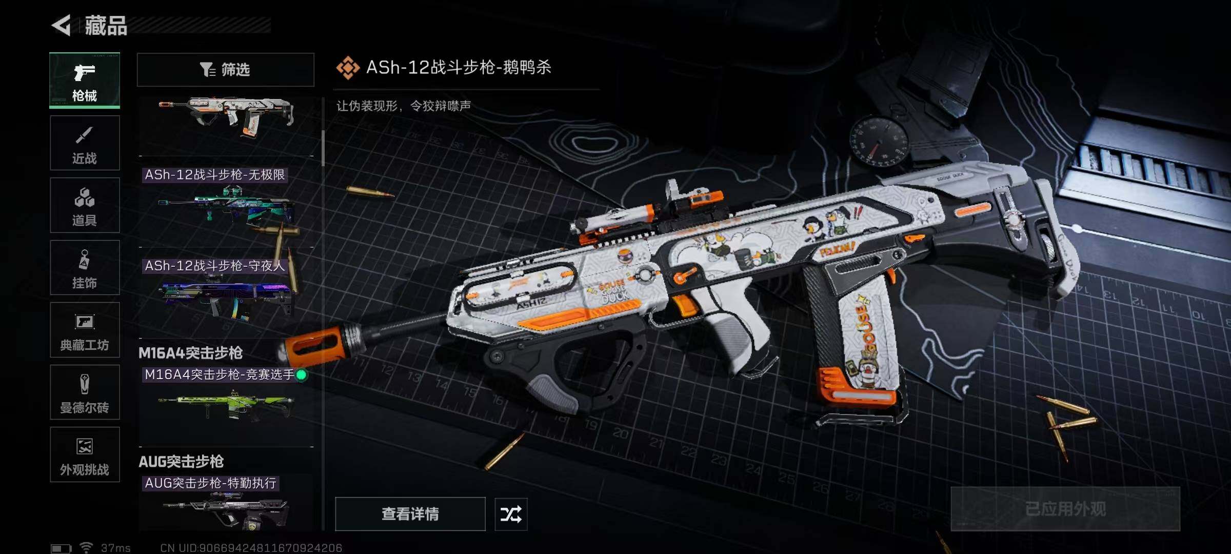 SJZEY383977三角洲行动账号详情图34 SJZEY383977三角洲行动账号详情图34