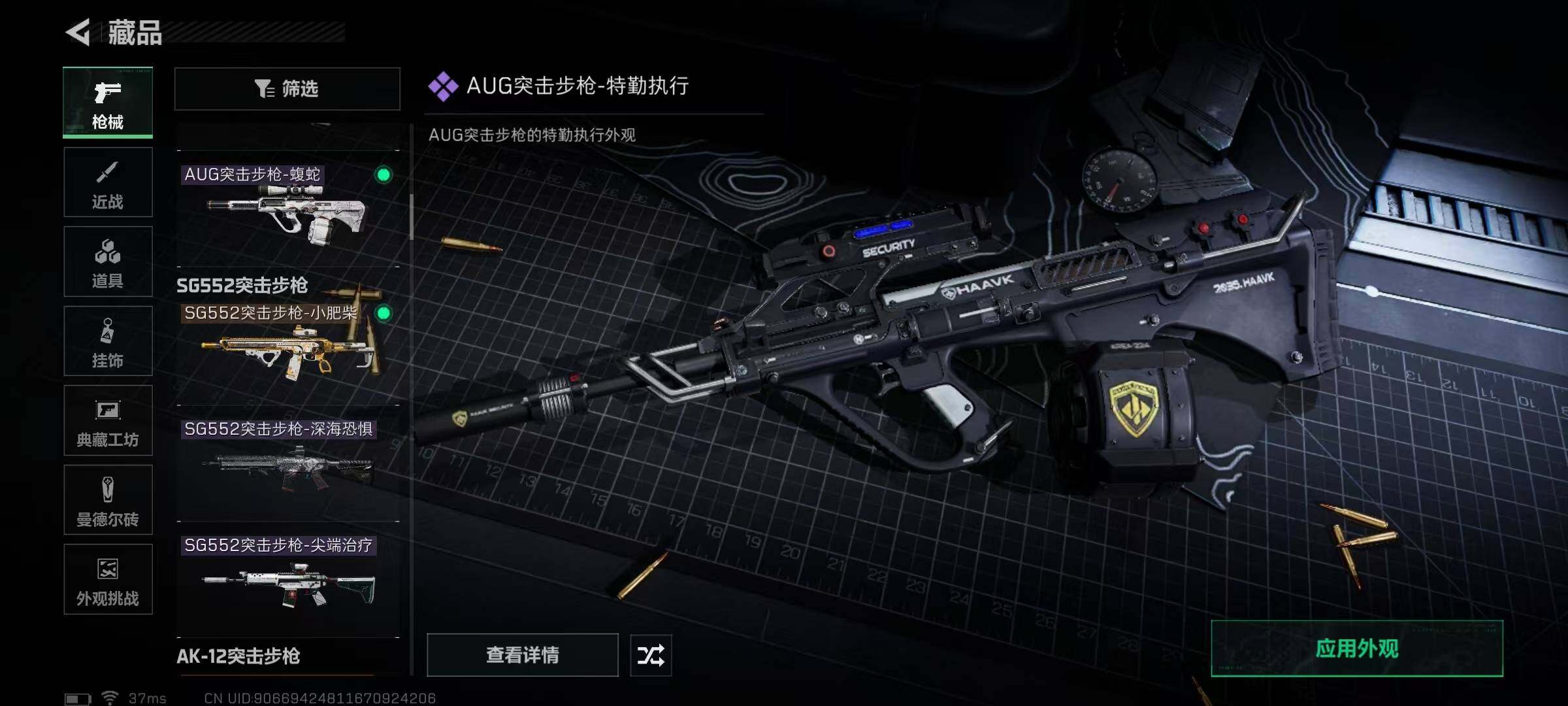 SJZEY383977三角洲行动账号详情图35 SJZEY383977三角洲行动账号详情图35