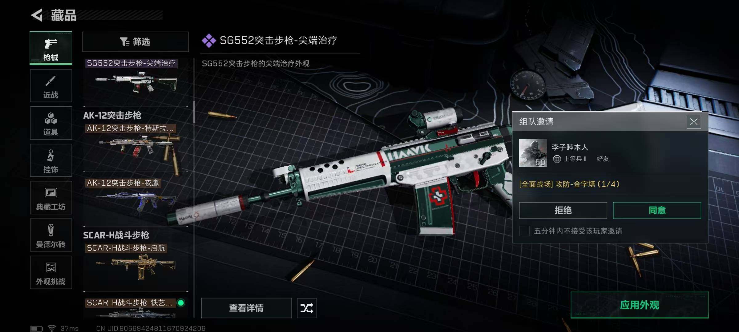 SJZEY383977三角洲行动账号详情图36 SJZEY383977三角洲行动账号详情图36