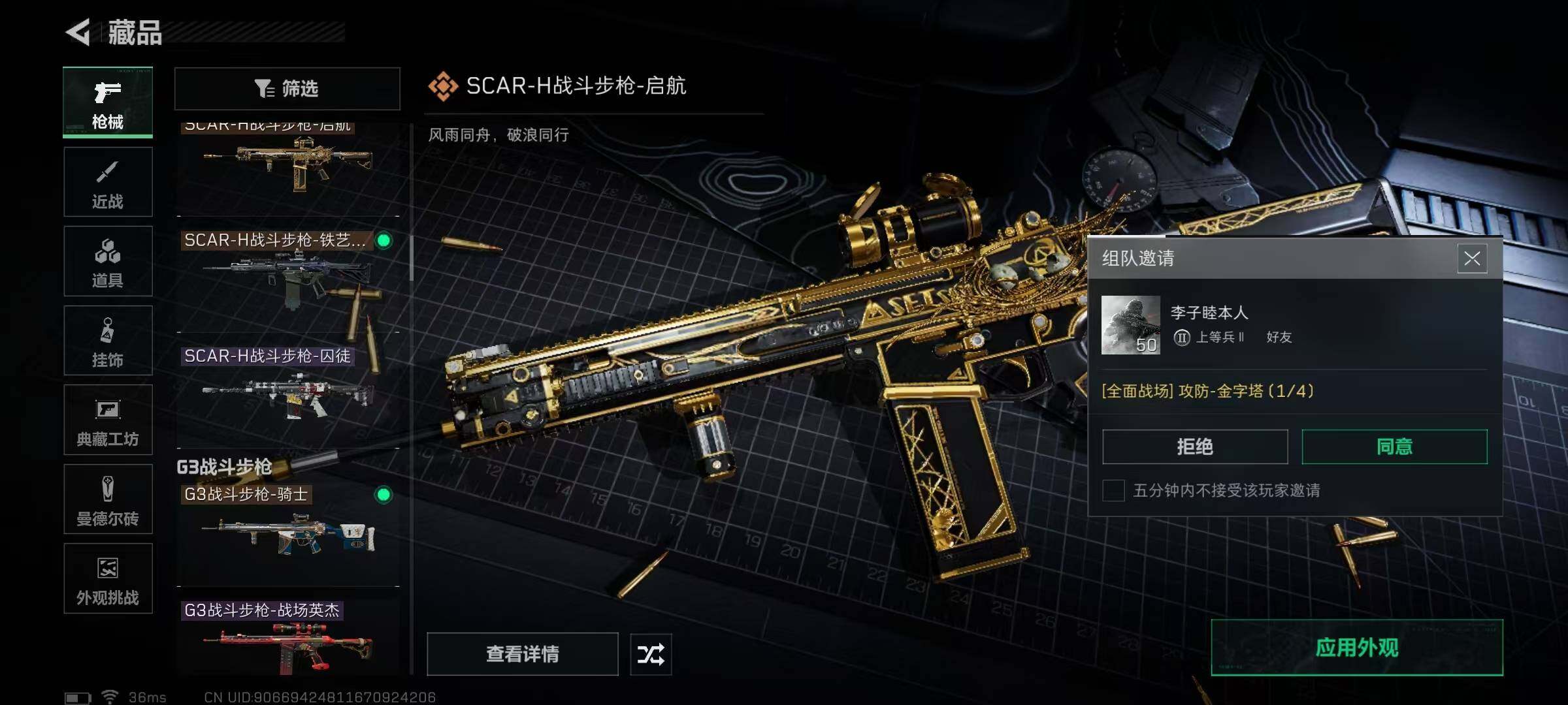 SJZEY383977三角洲行动账号详情图37 SJZEY383977三角洲行动账号详情图37