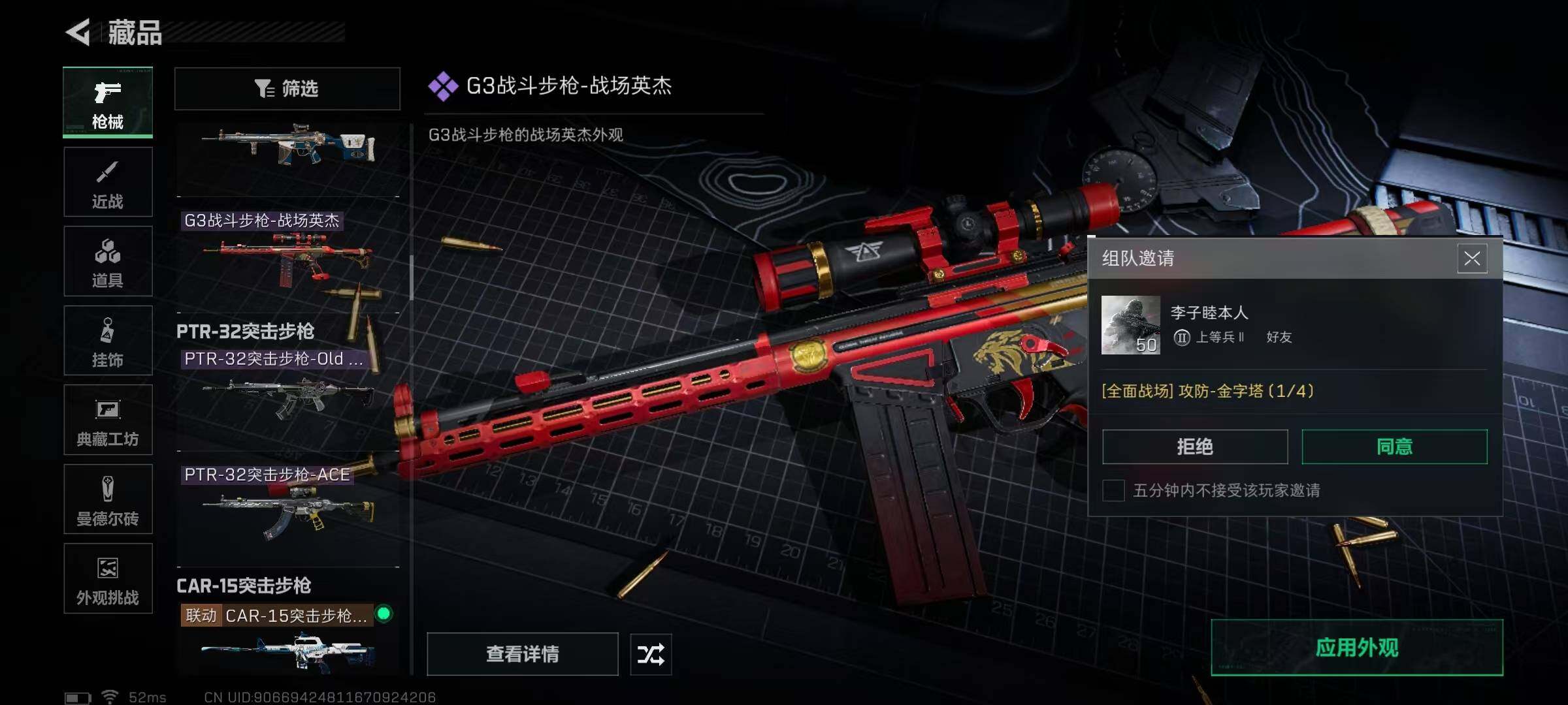 SJZEY383977三角洲行动账号详情图38 SJZEY383977三角洲行动账号详情图38