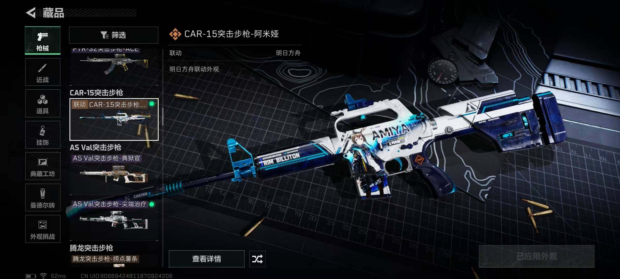 SJZEY383977三角洲行动账号详情图39 SJZEY383977三角洲行动账号详情图39