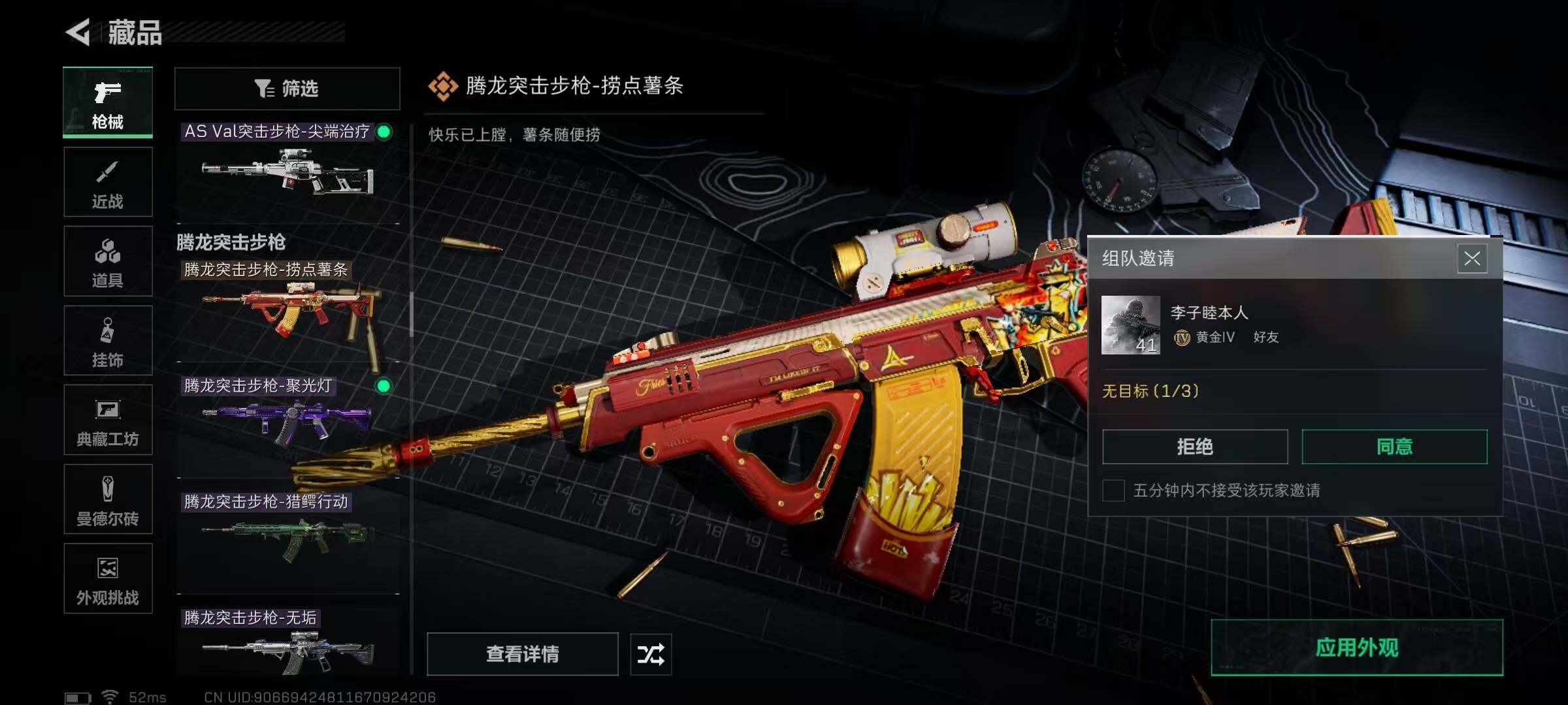 SJZEY383977三角洲行动账号详情图40 SJZEY383977三角洲行动账号详情图40