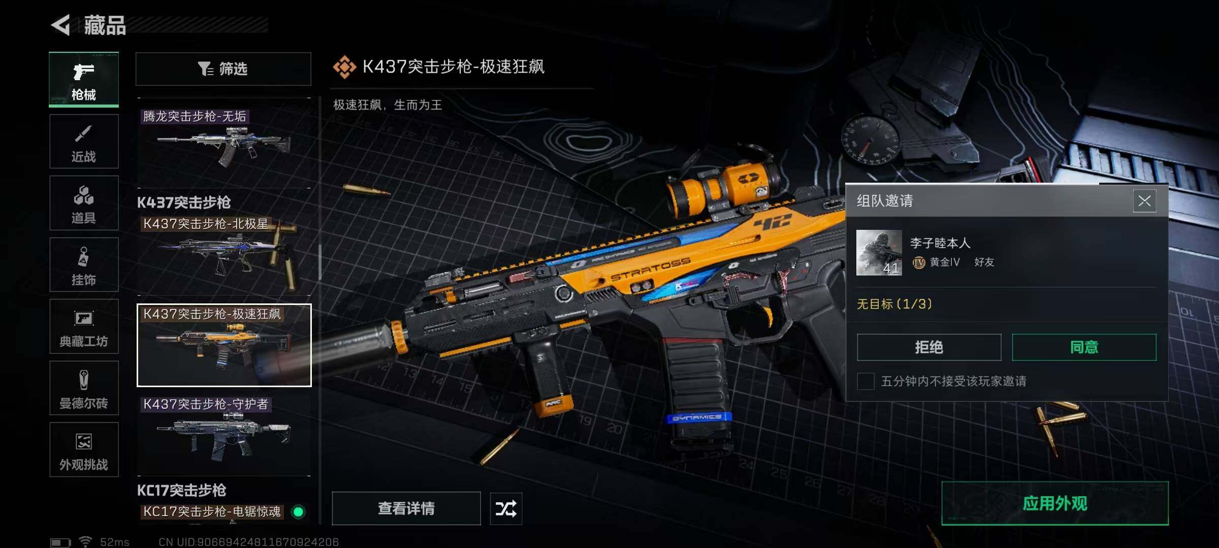 SJZEY383977三角洲行动账号详情图41 SJZEY383977三角洲行动账号详情图41