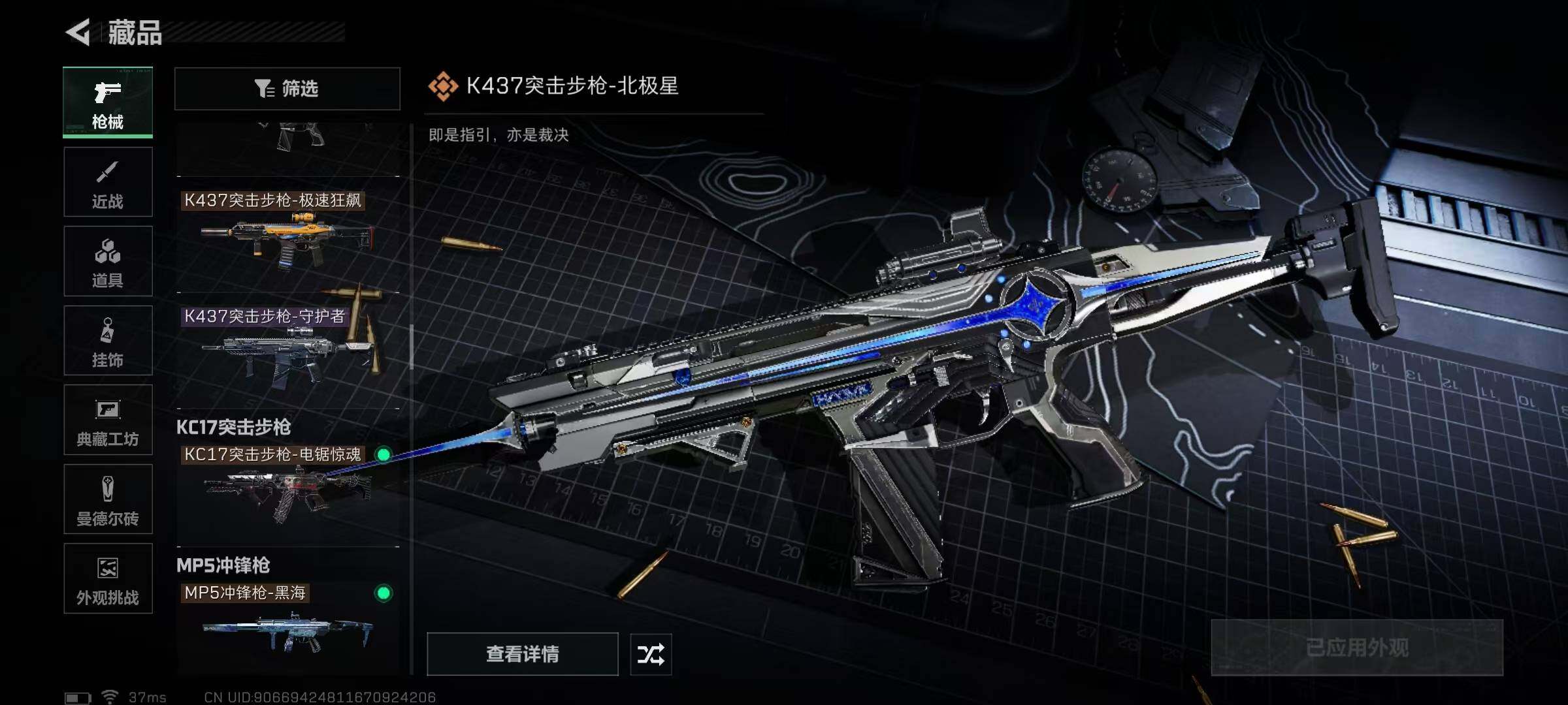 SJZEY383977三角洲行动账号详情图42 SJZEY383977三角洲行动账号详情图42