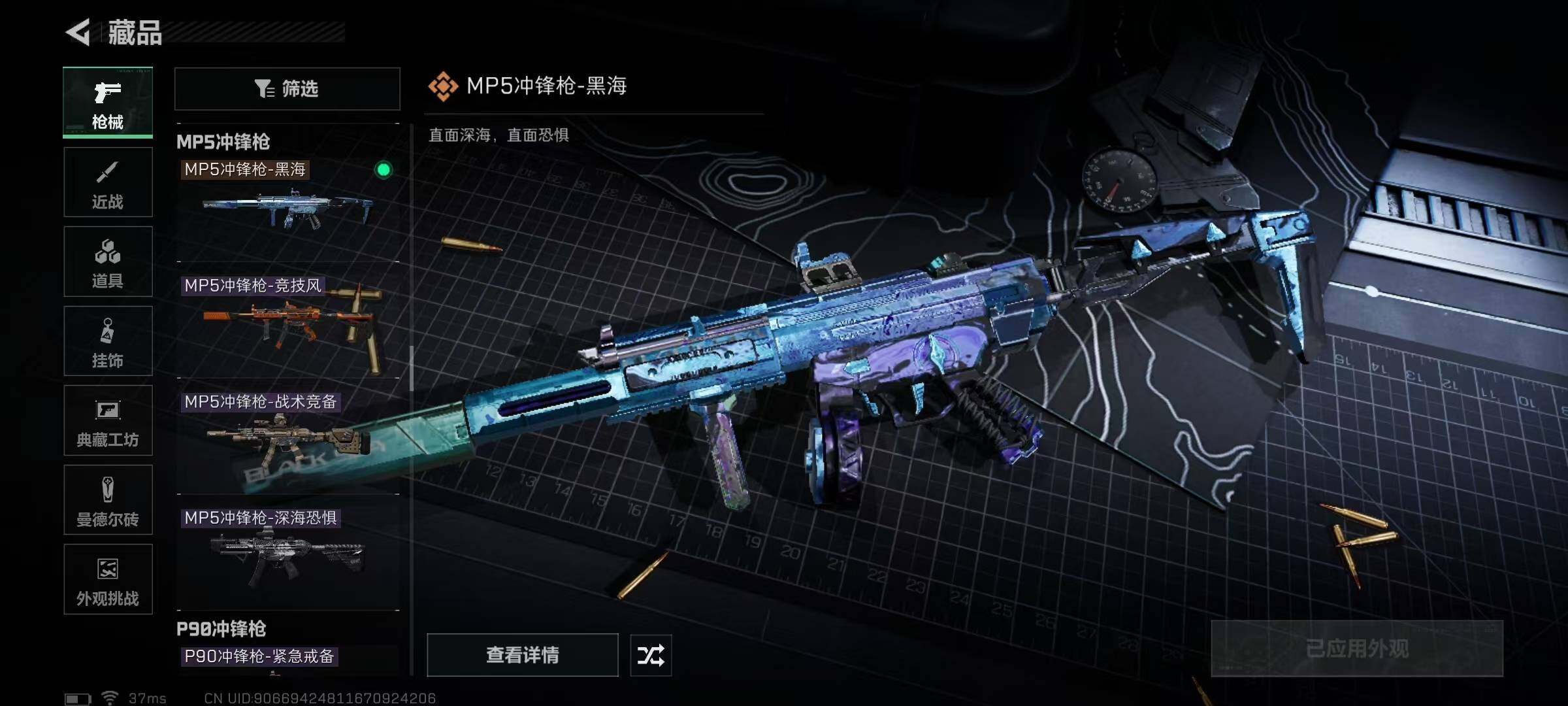 SJZEY383977三角洲行动账号详情图43 SJZEY383977三角洲行动账号详情图43