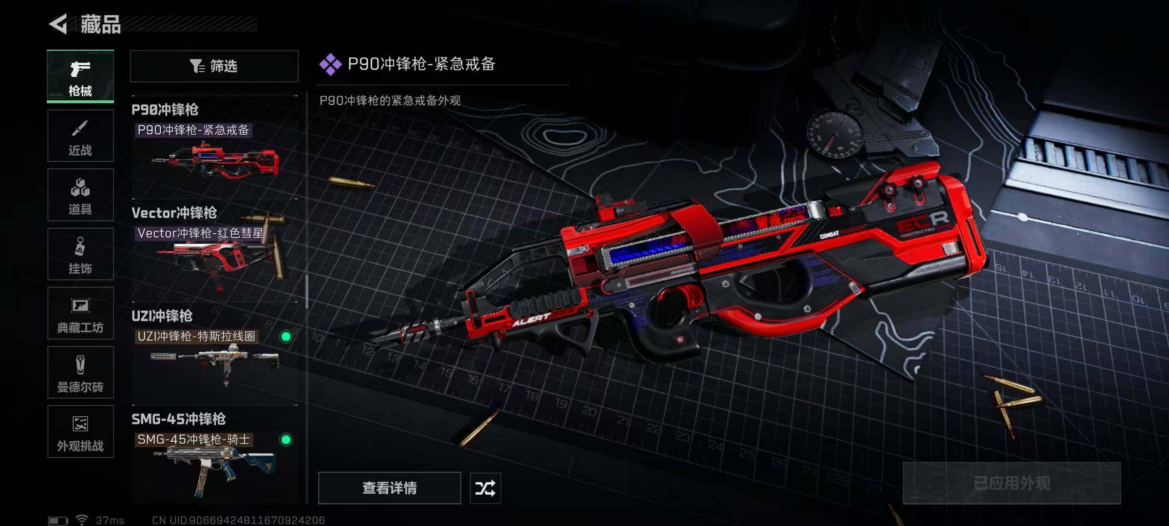 SJZEY383977三角洲行动账号详情图44 SJZEY383977三角洲行动账号详情图44