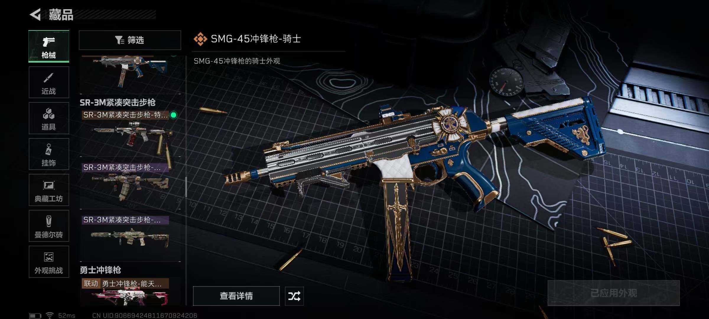 SJZEY383977三角洲行动账号详情图45 SJZEY383977三角洲行动账号详情图45