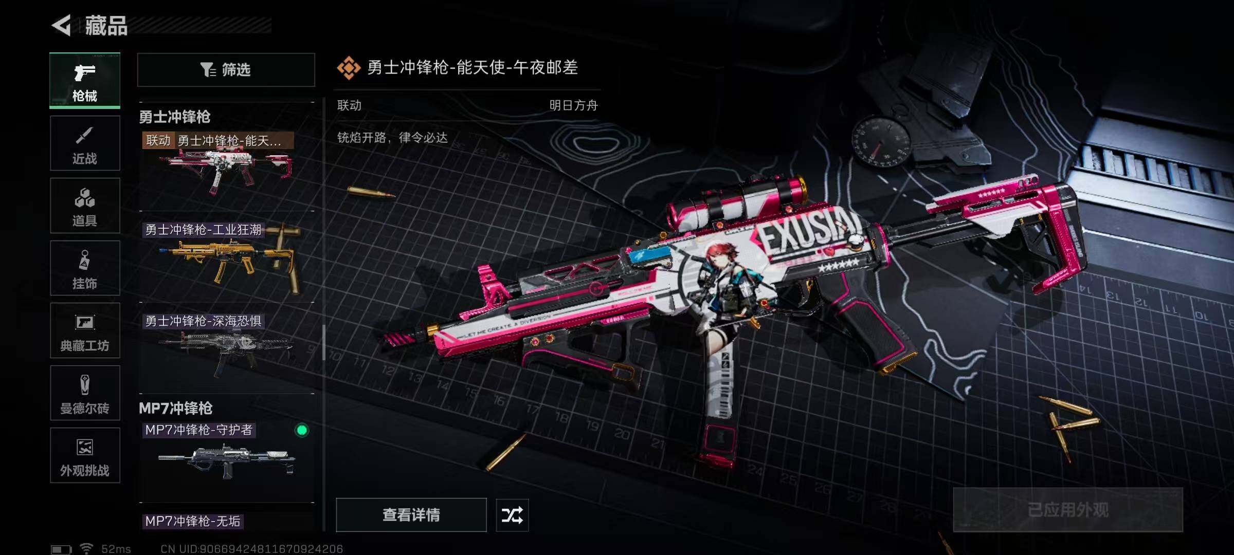 SJZEY383977三角洲行动账号详情图46 SJZEY383977三角洲行动账号详情图46