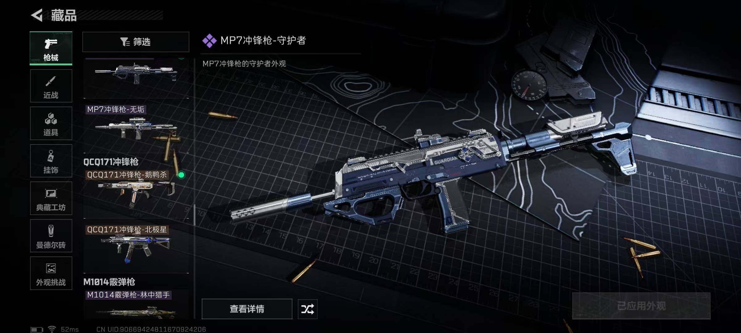 SJZEY383977三角洲行动账号详情图47 SJZEY383977三角洲行动账号详情图47