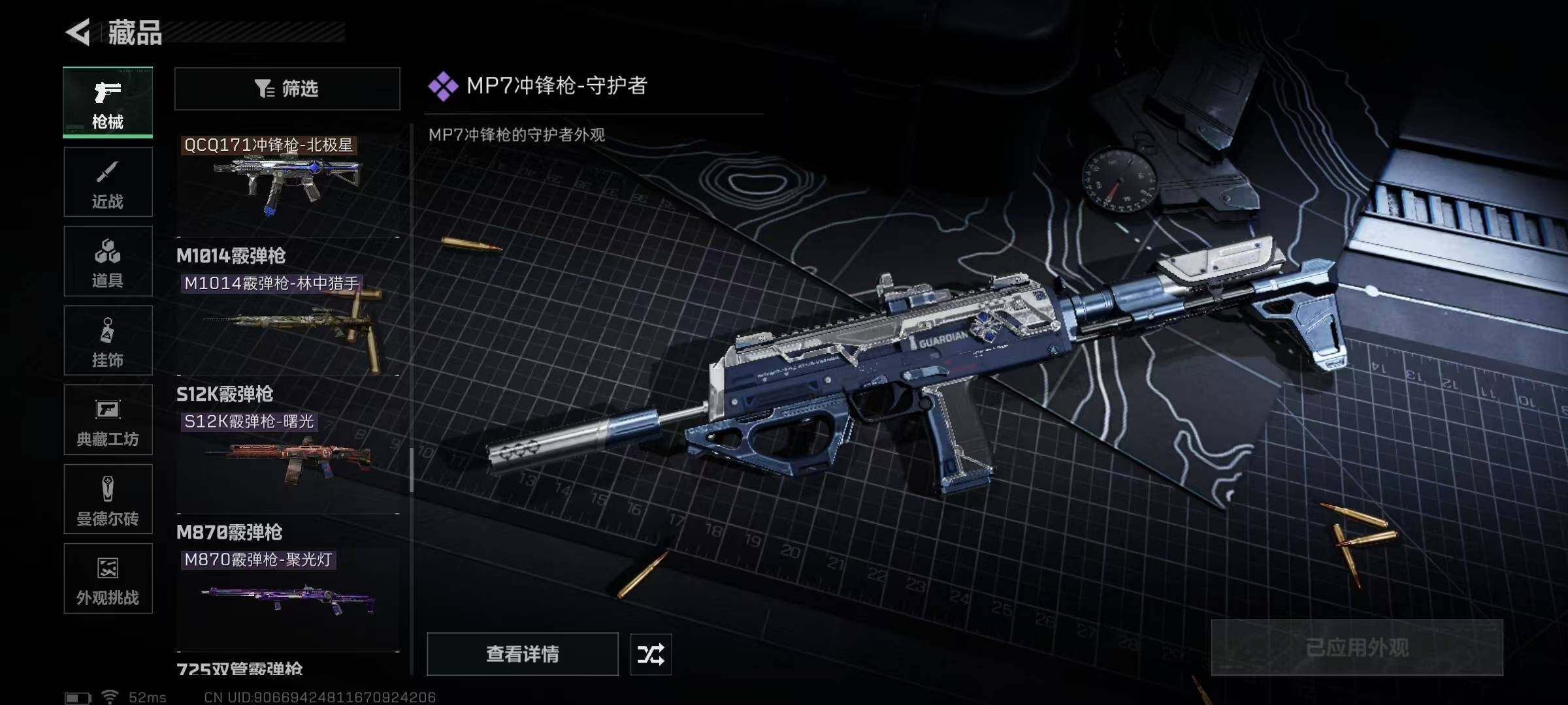 SJZEY383977三角洲行动账号详情图48 SJZEY383977三角洲行动账号详情图48