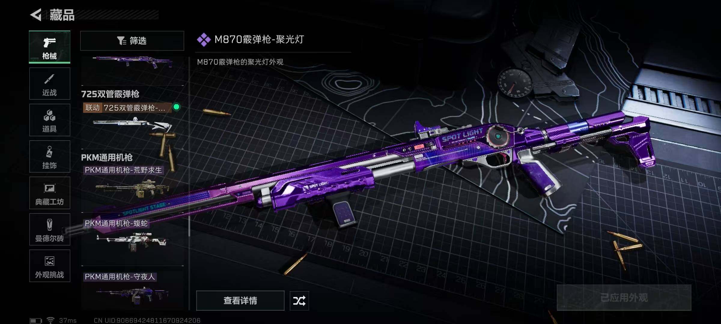 SJZEY383977三角洲行动账号详情图49 SJZEY383977三角洲行动账号详情图49