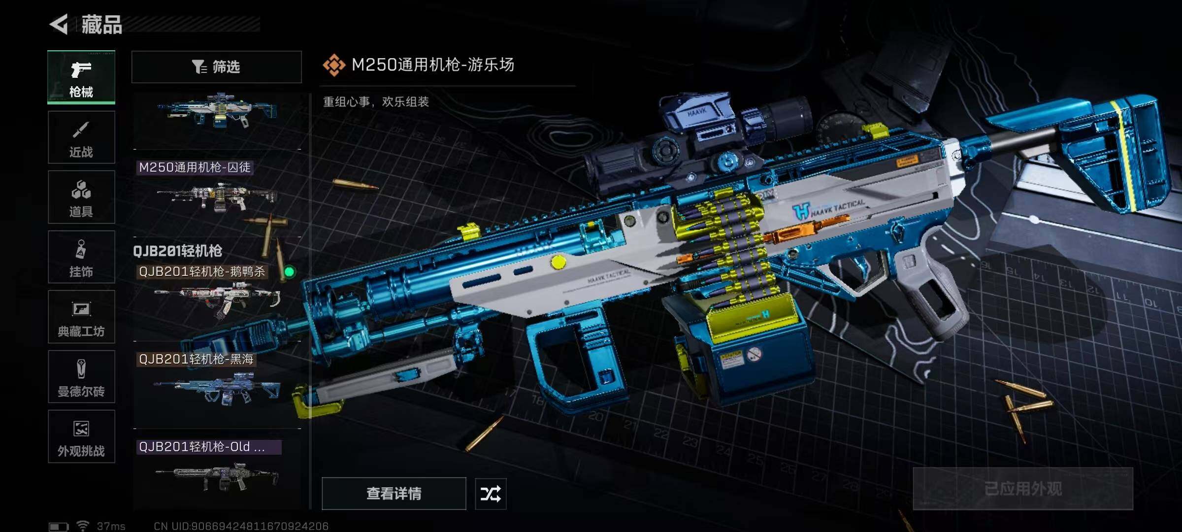 SJZEY383977三角洲行动账号详情图51 SJZEY383977三角洲行动账号详情图51