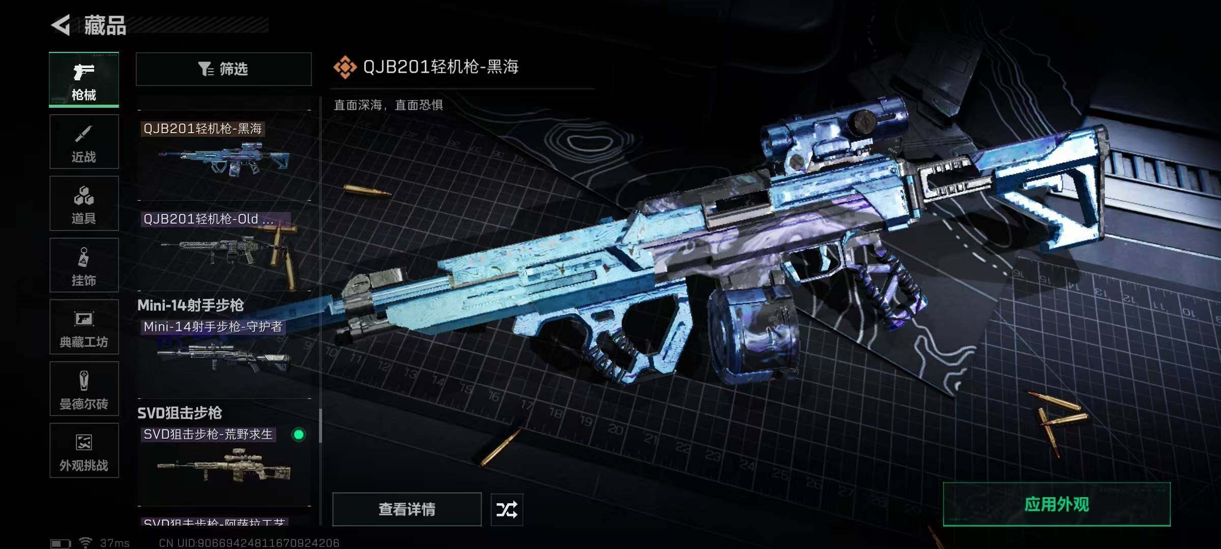 SJZEY383977三角洲行动账号详情图52 SJZEY383977三角洲行动账号详情图52