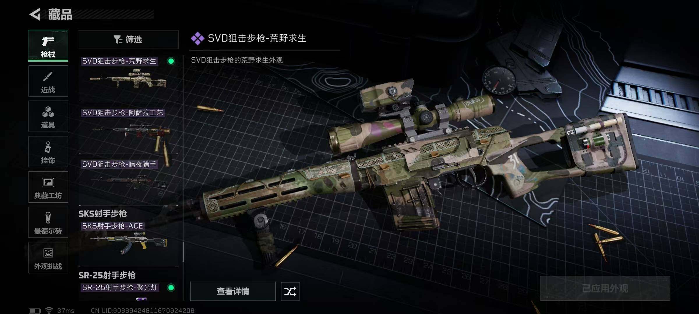 SJZEY383977三角洲行动账号详情图53 SJZEY383977三角洲行动账号详情图53