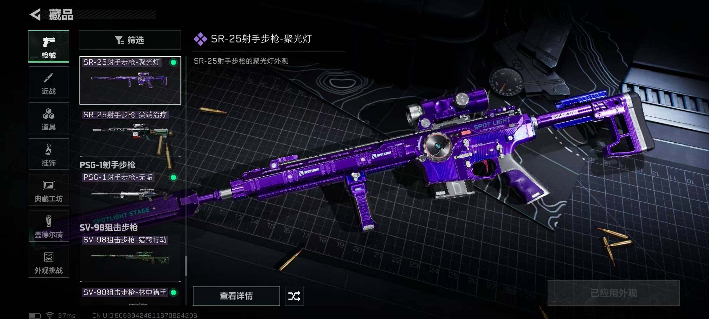 SJZEY383977三角洲行动账号详情图54 SJZEY383977三角洲行动账号详情图54